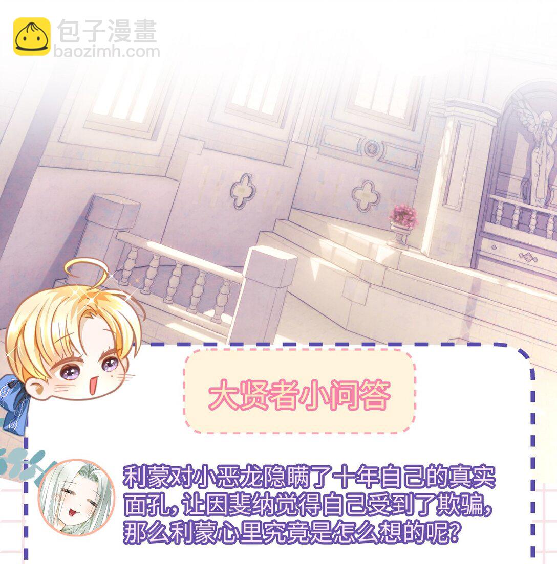 32 真心相待-第34话