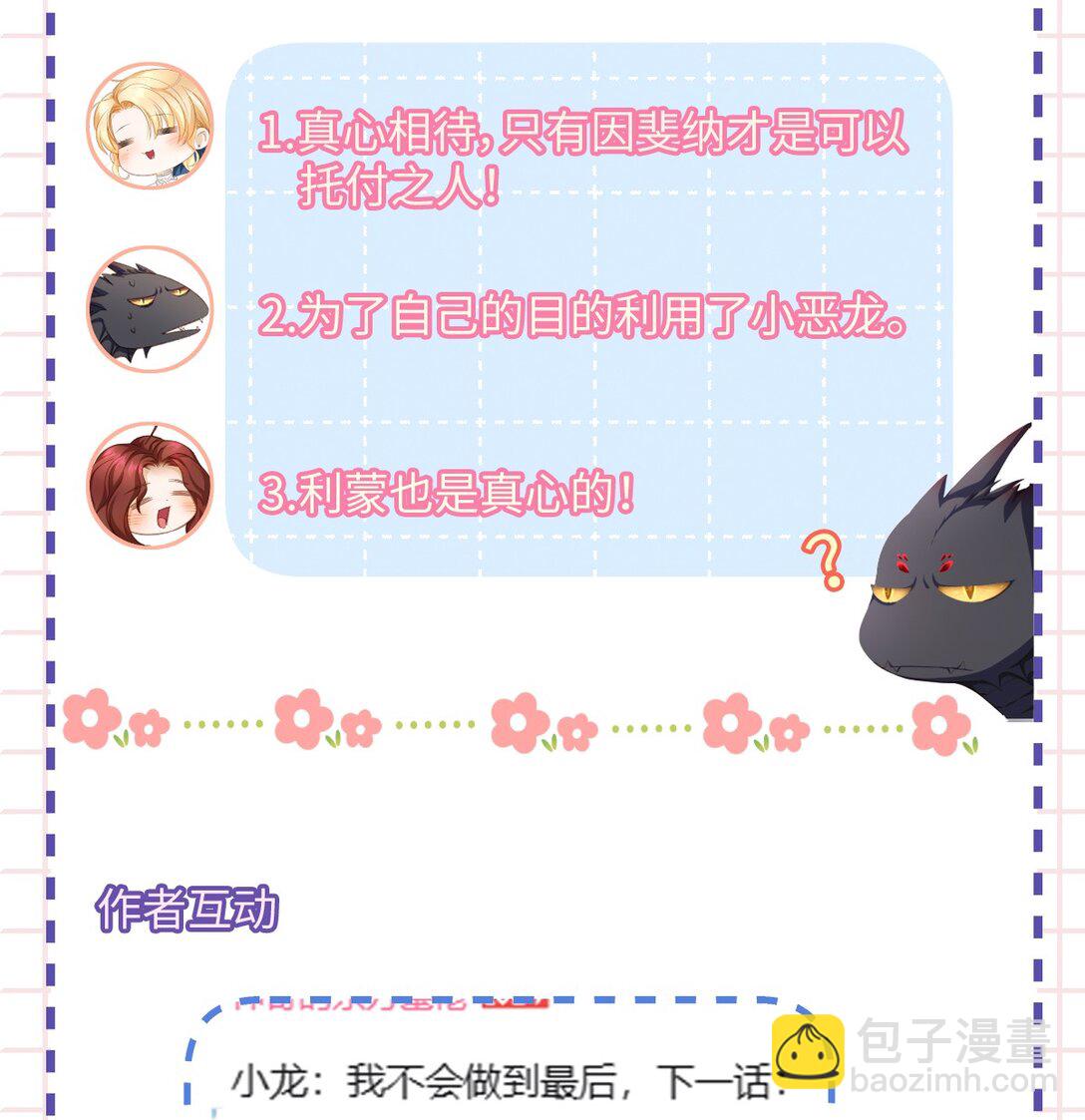 32 真心相待-第34话