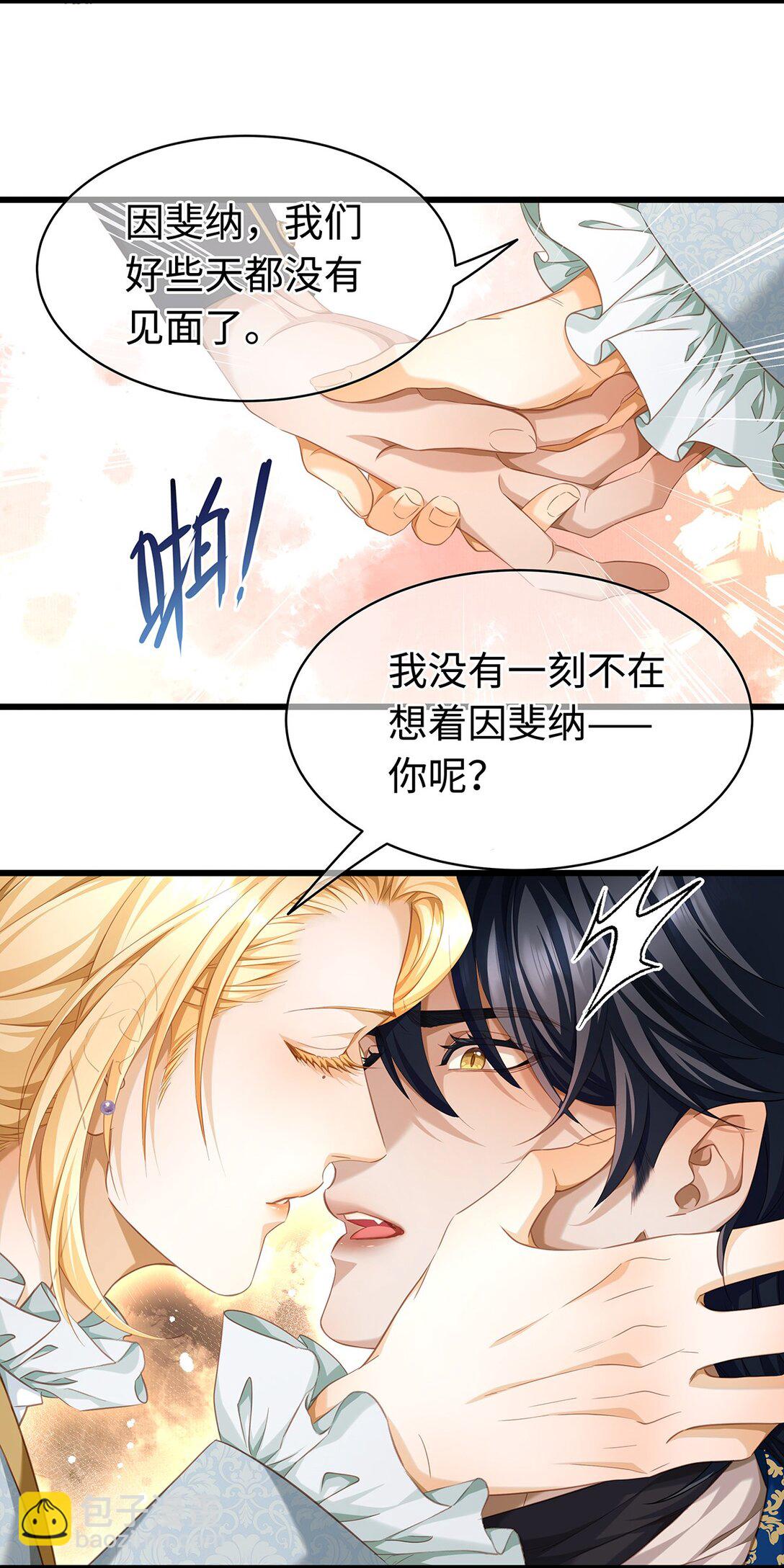 34 ALPHA的担当-第36话