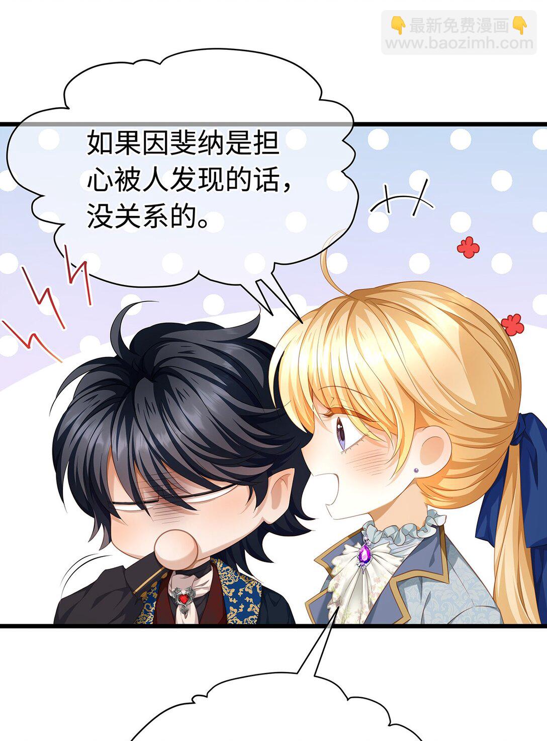 34 ALPHA的担当-第36话