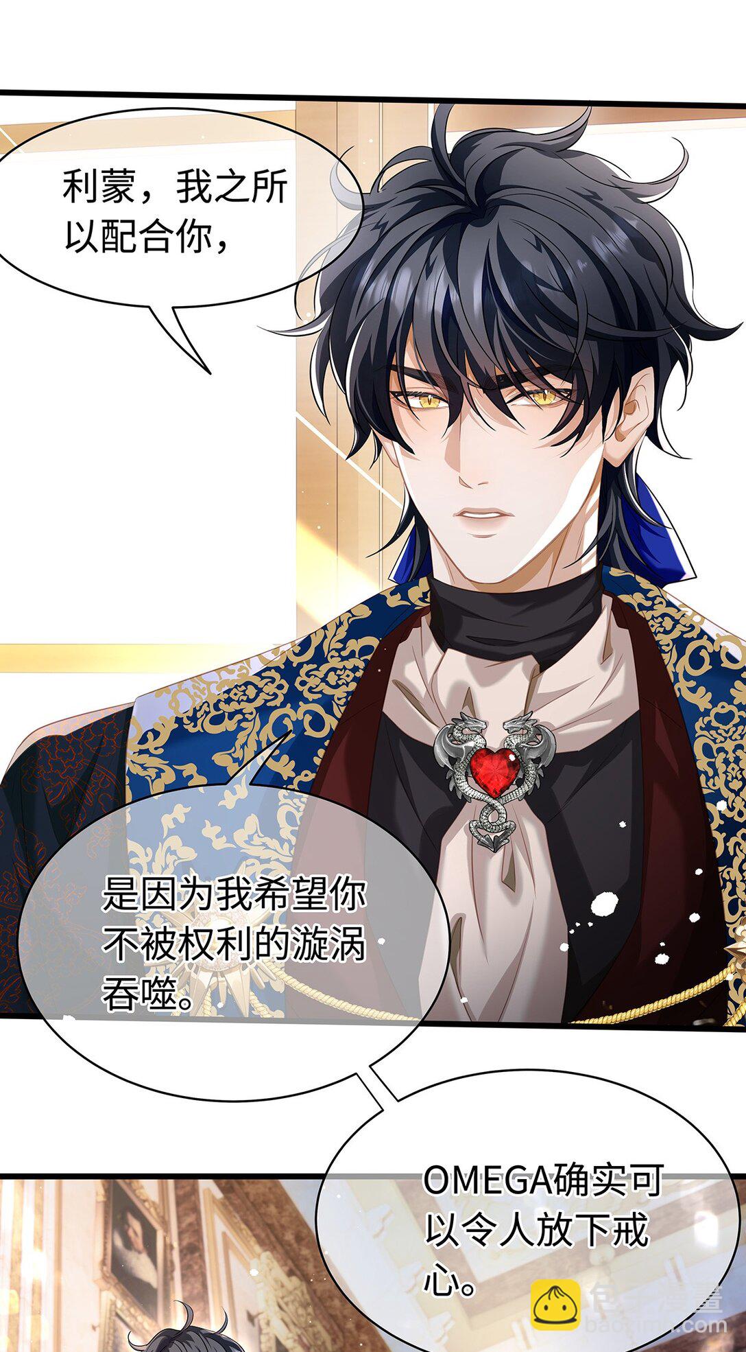 34 ALPHA的担当-第36话