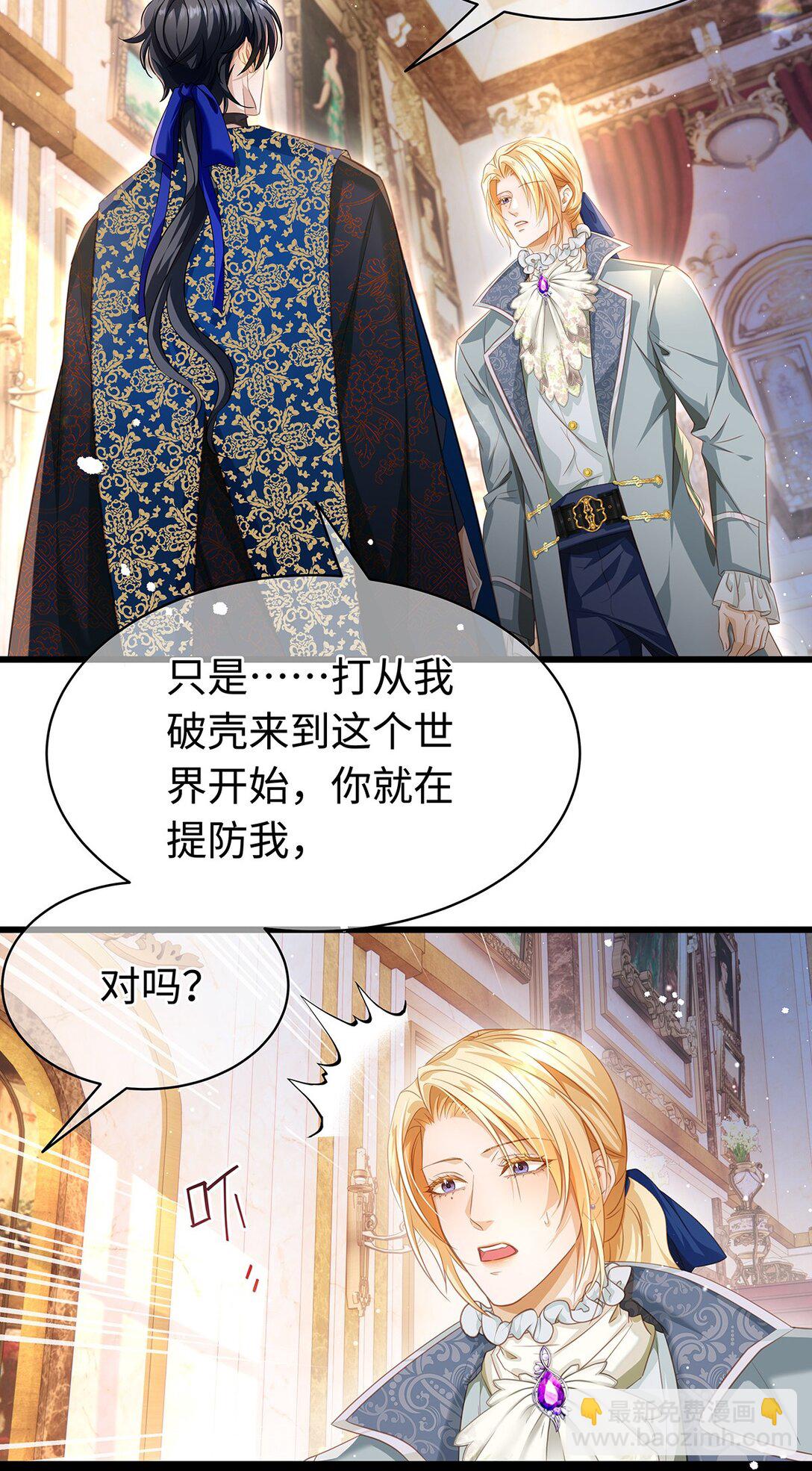 34 ALPHA的担当-第36话