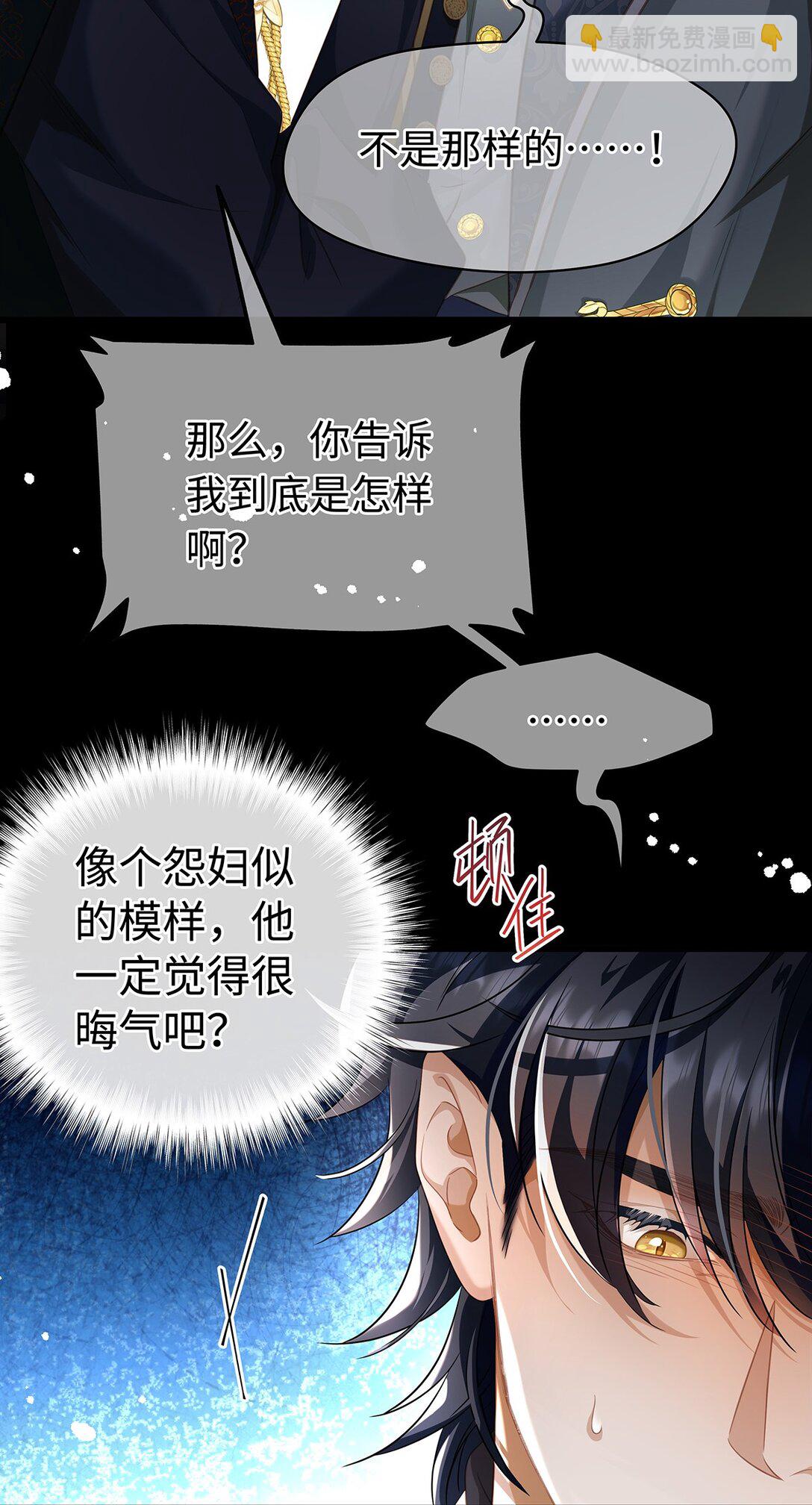 34 ALPHA的担当-第36话