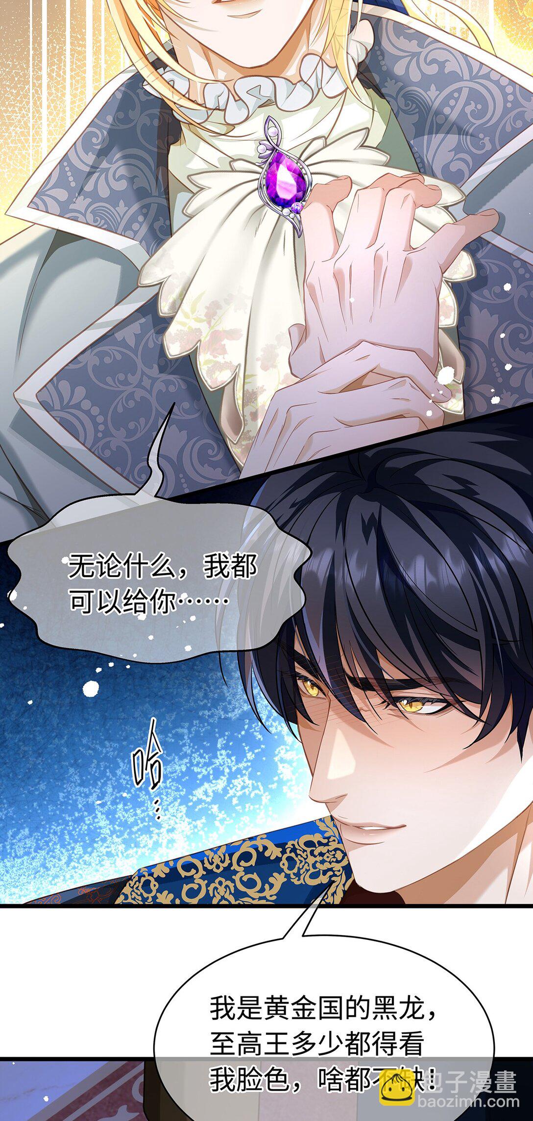 34 ALPHA的担当-第36话