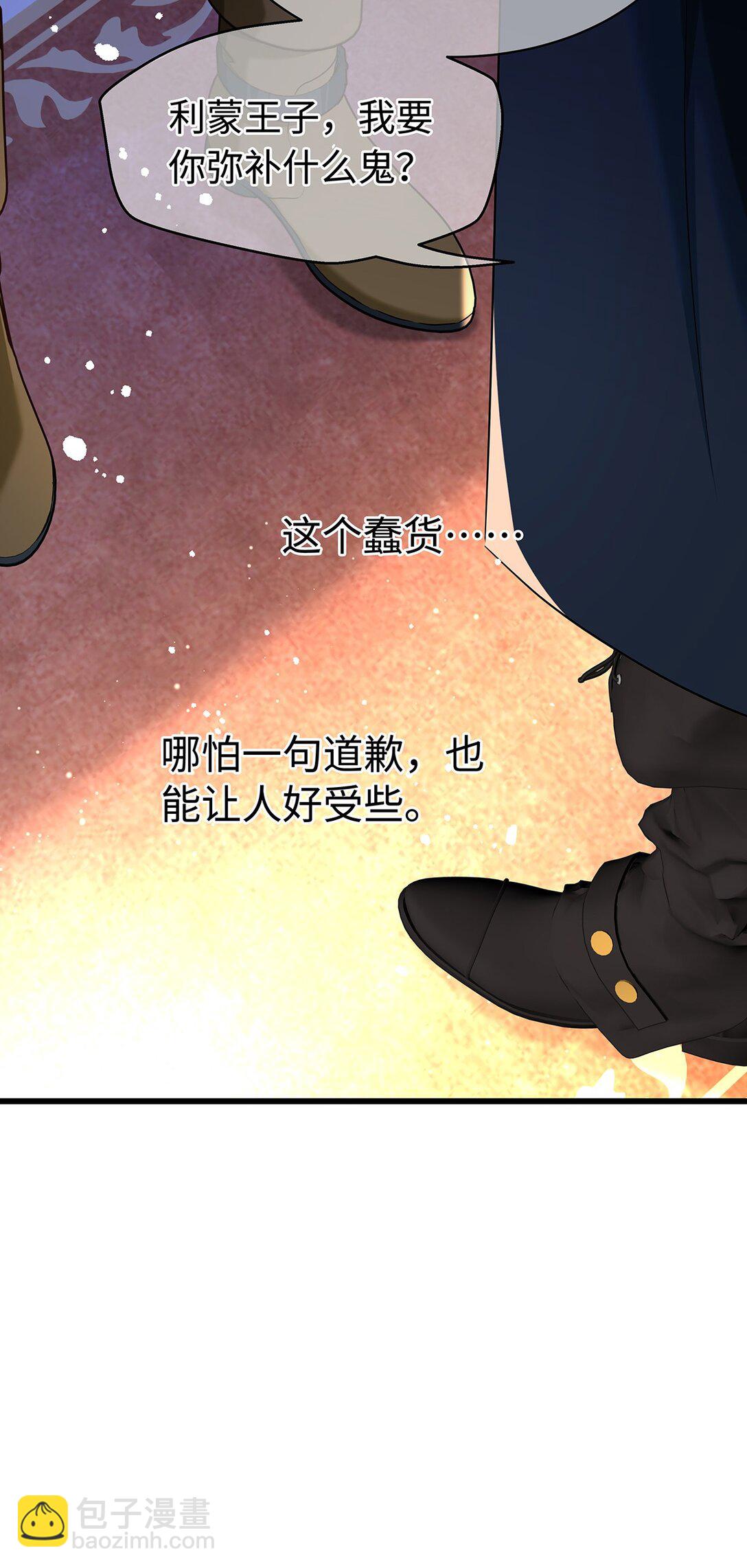 34 ALPHA的担当-第36话