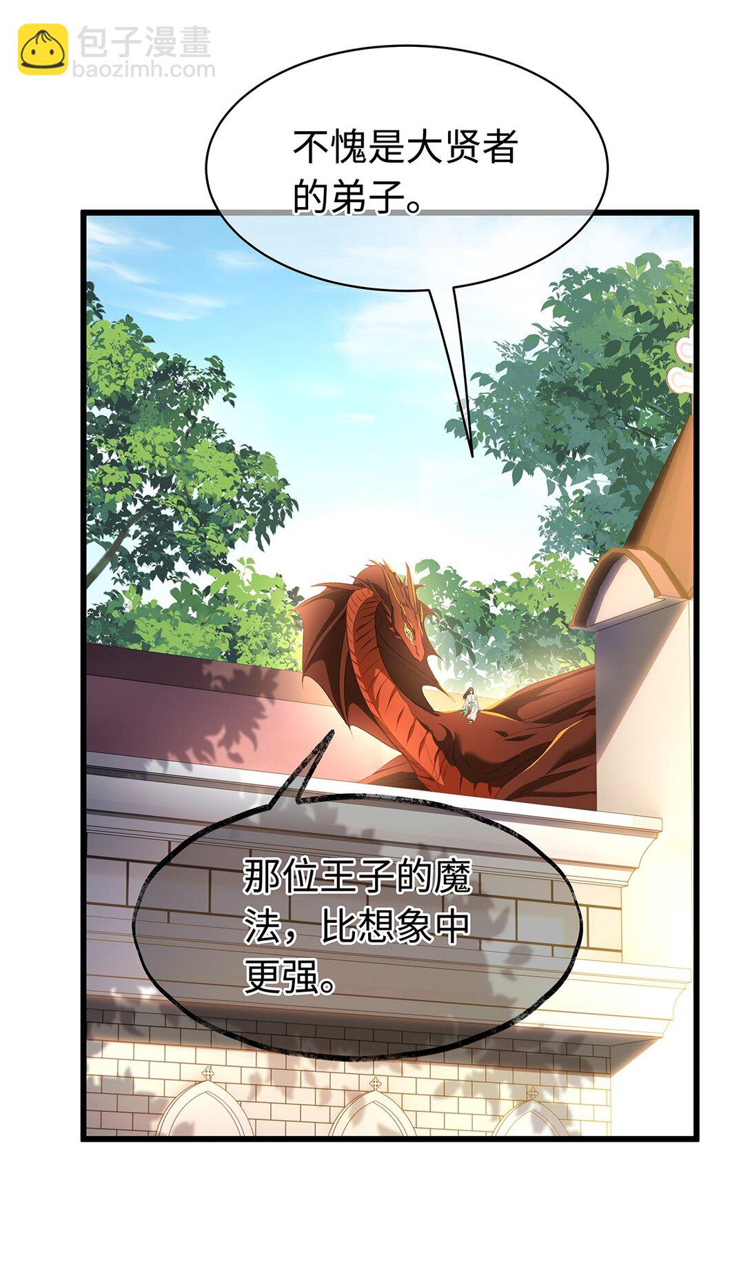 34 ALPHA的担当-第36话