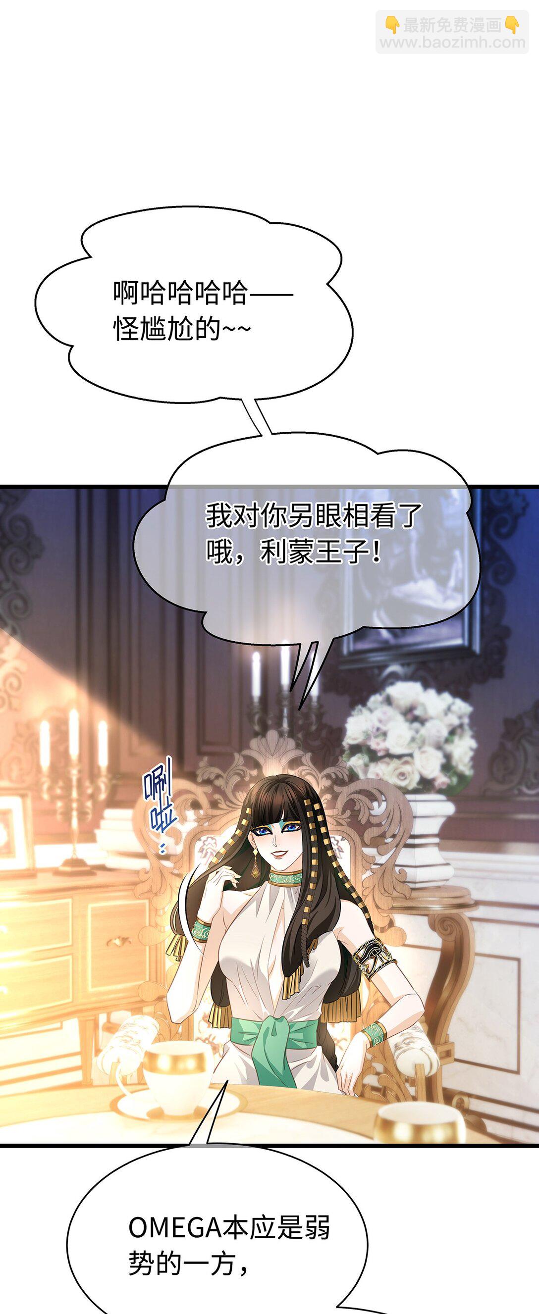 34 ALPHA的担当-第36话