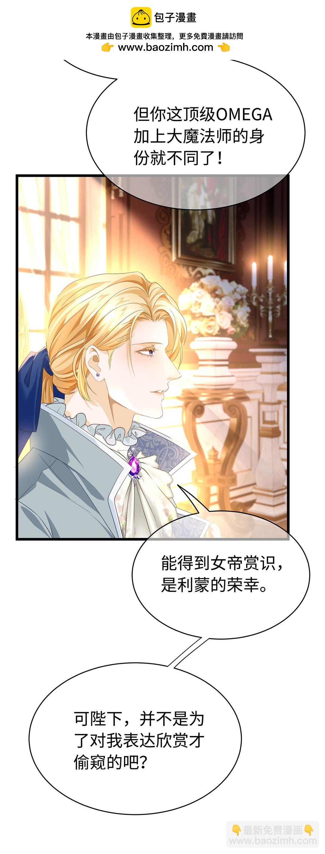 34 ALPHA的担当-第36话