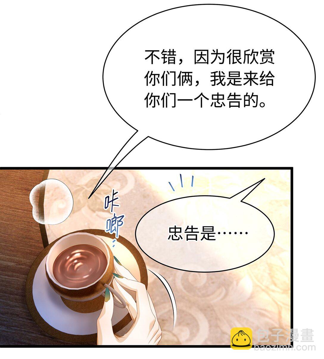 34 ALPHA的担当-第36话