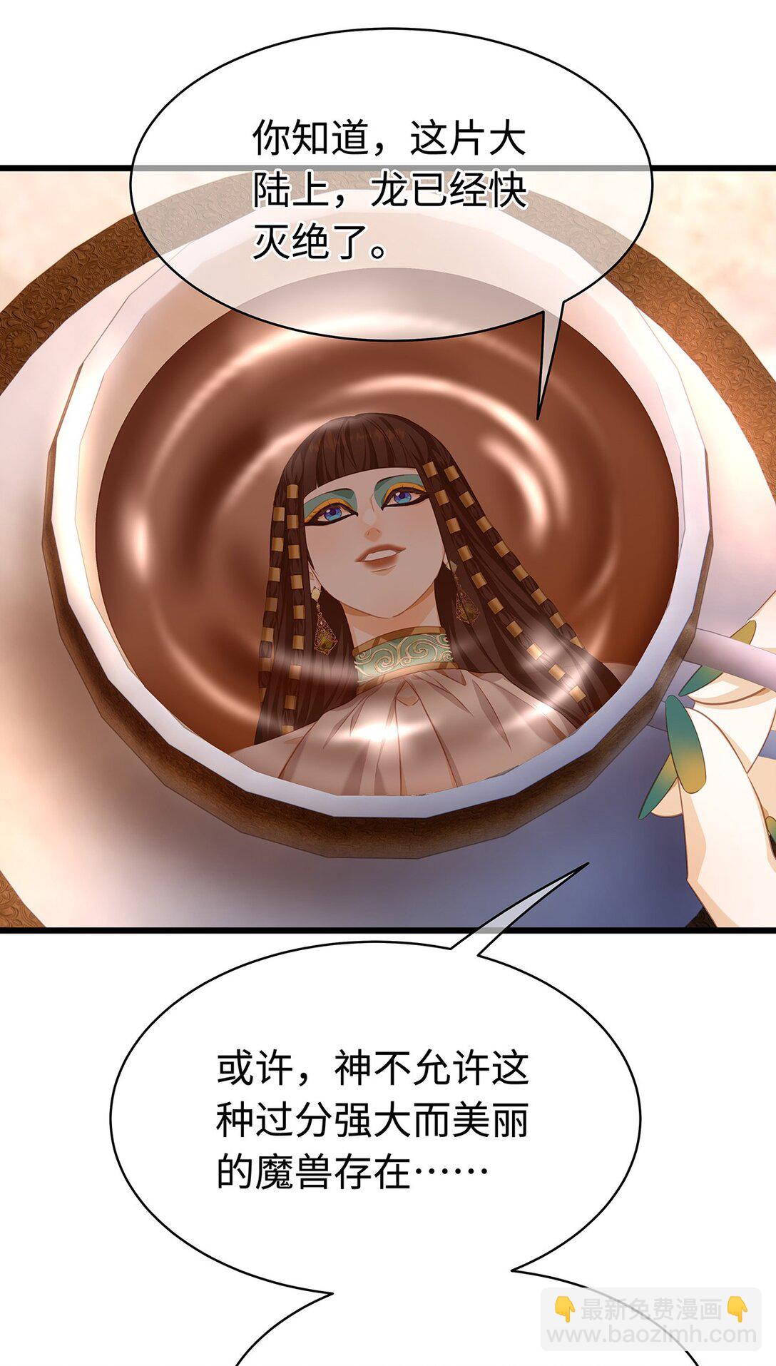 34 ALPHA的担当-第36话