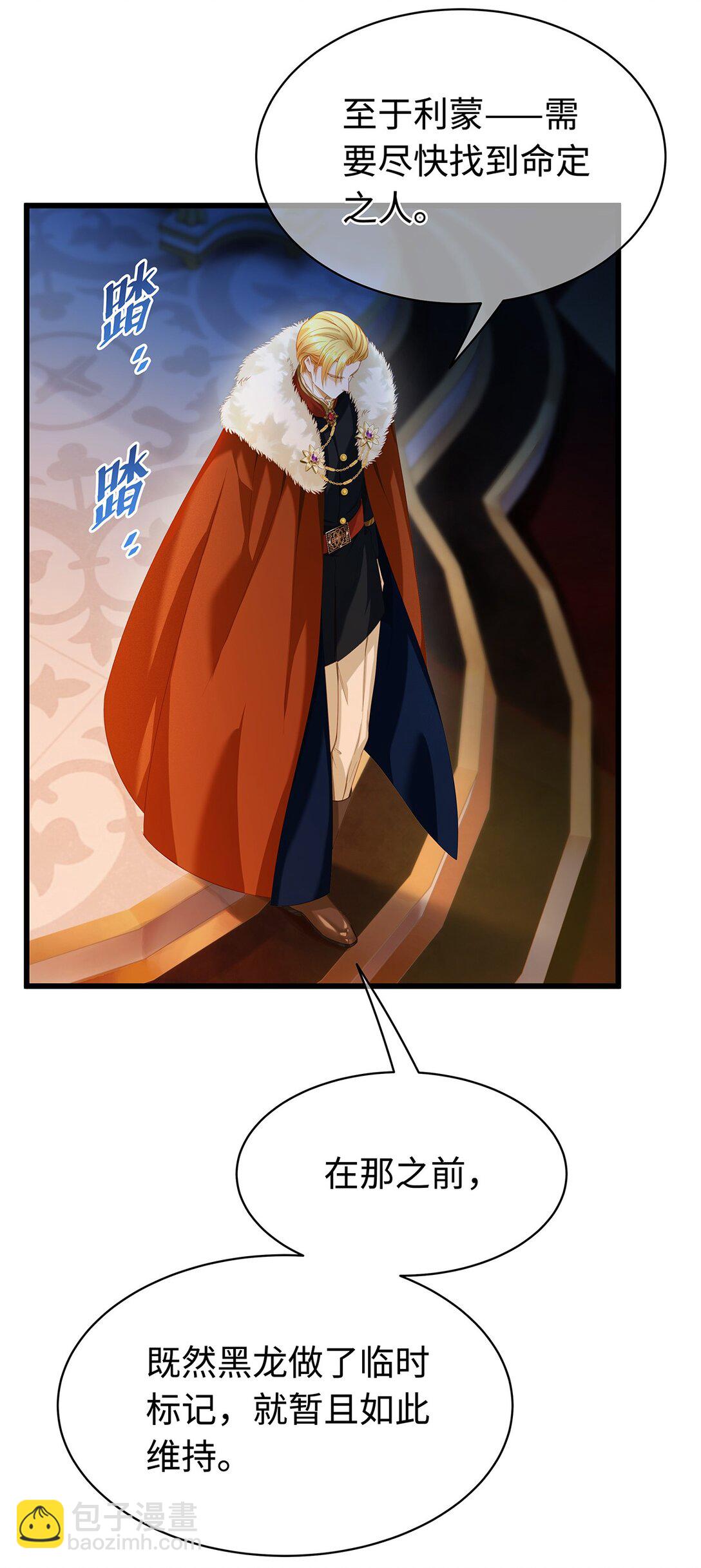 34 ALPHA的担当-第36话