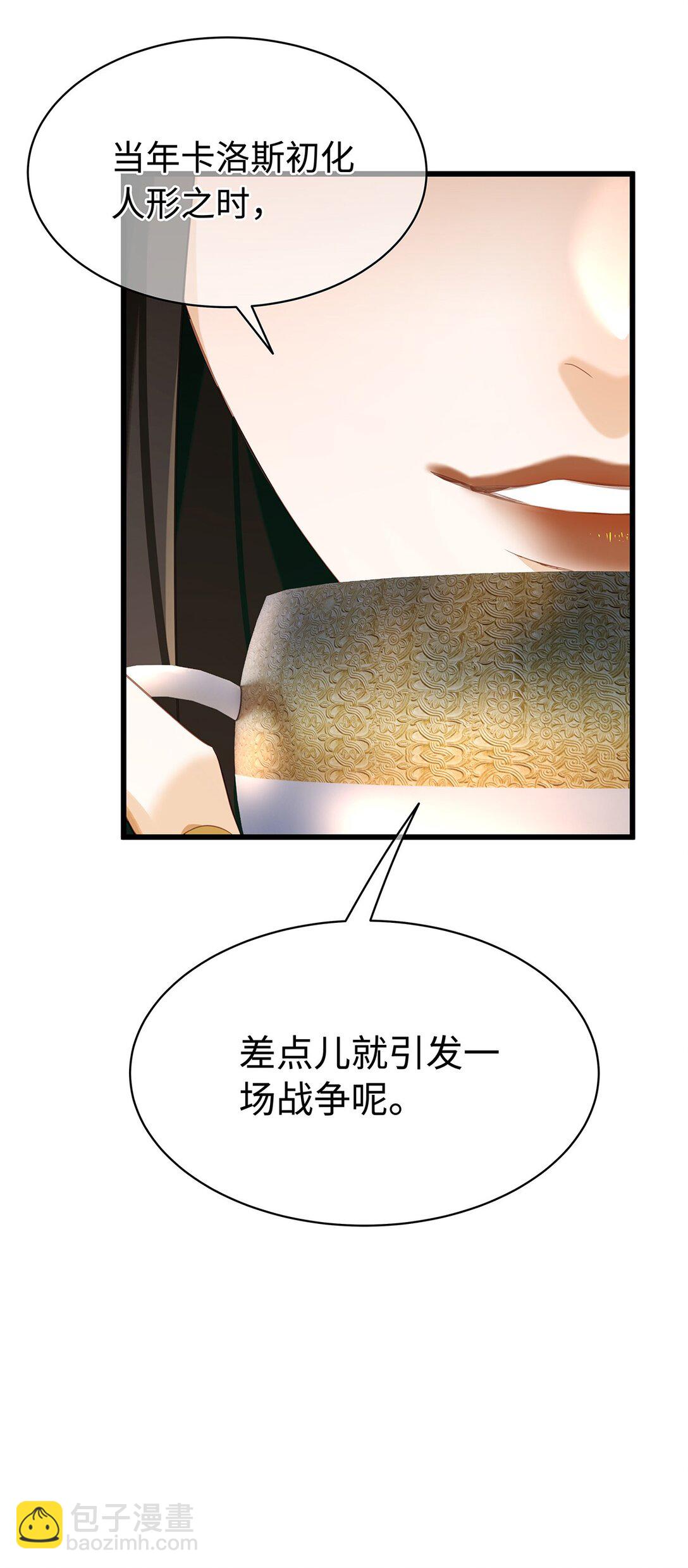 34 ALPHA的担当-第36话