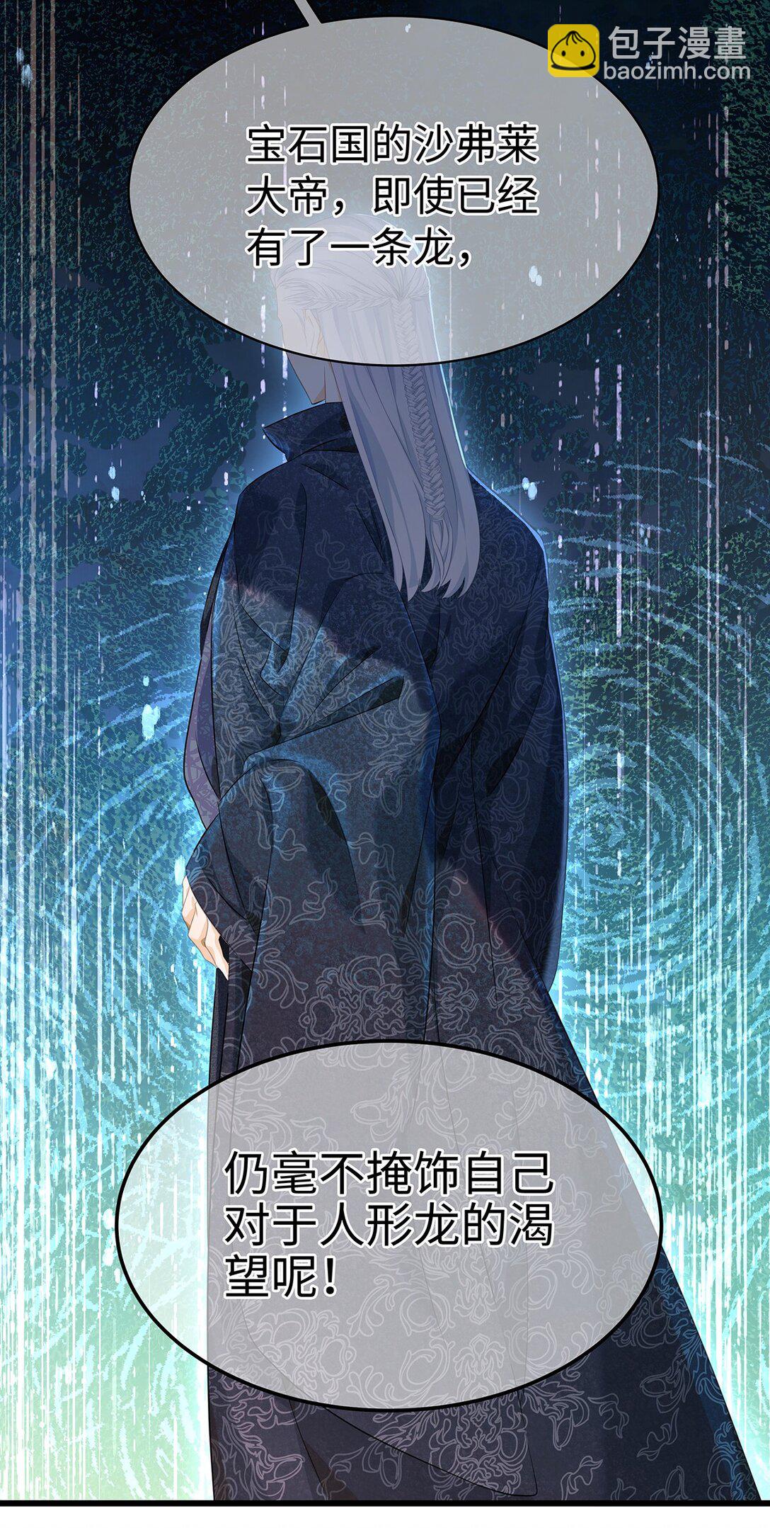 34 ALPHA的担当-第36话