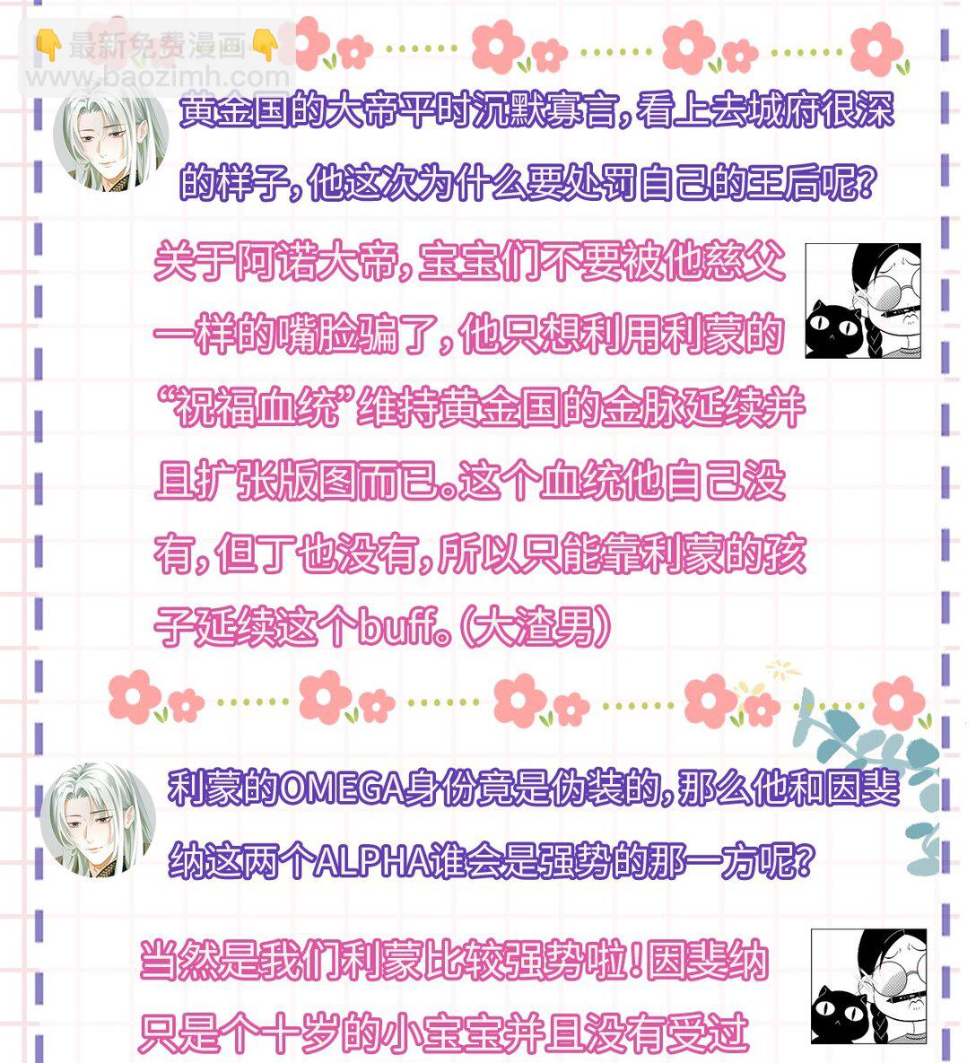 34 ALPHA的担当-第36话