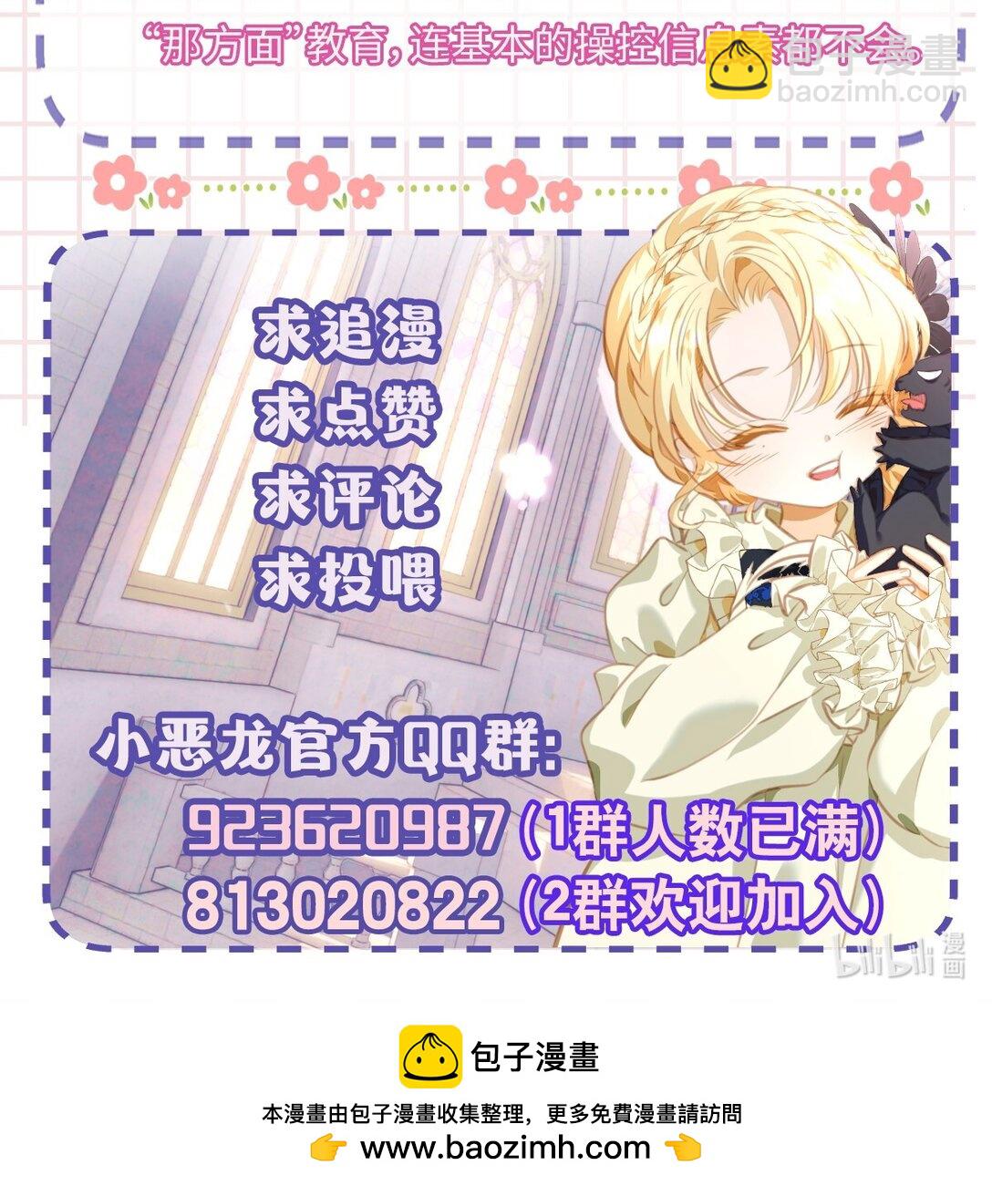 34 ALPHA的担当-第36话