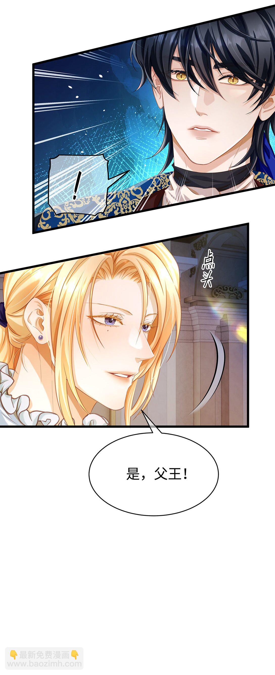 34 ALPHA的担当-第36话