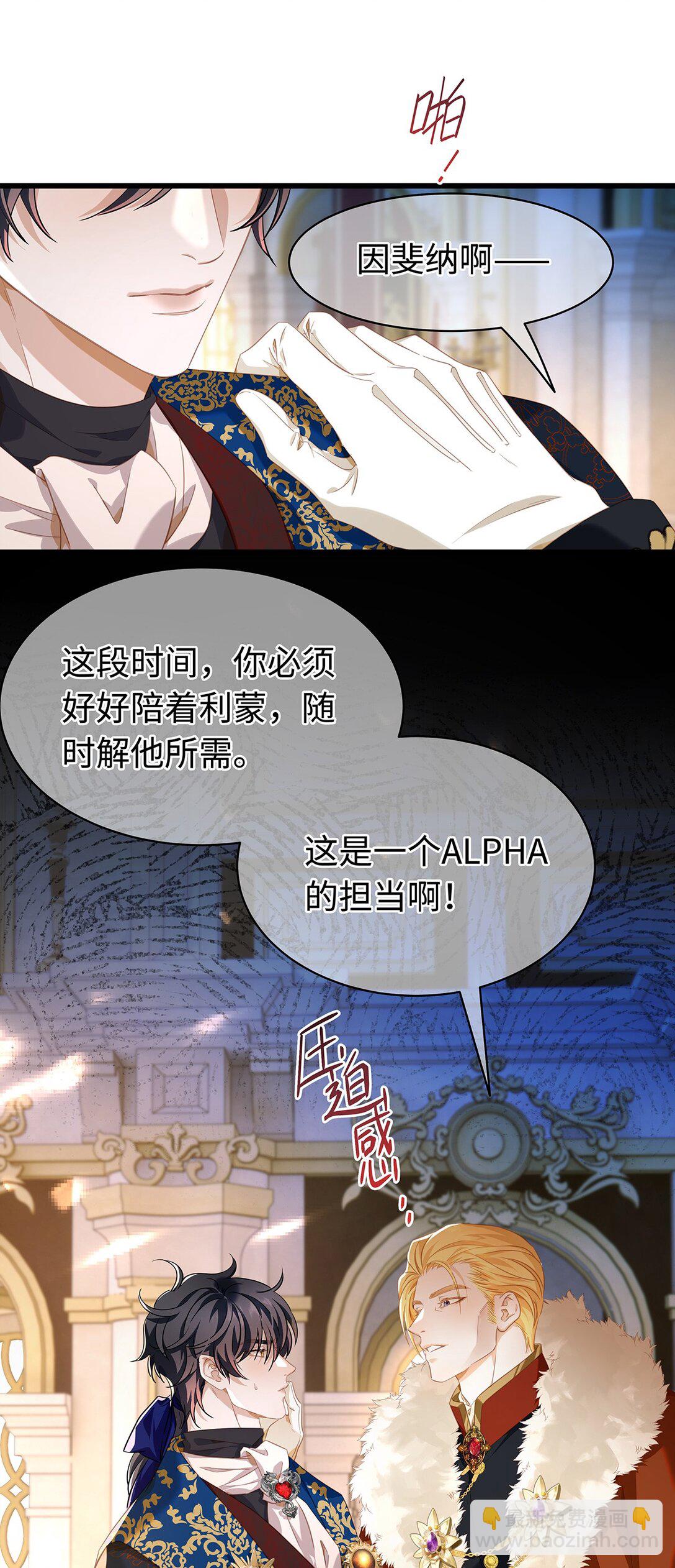 34 ALPHA的担当-第36话