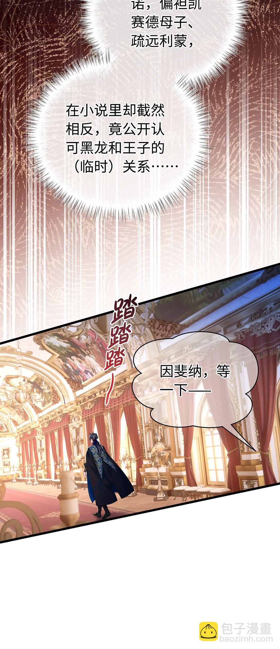 34 ALPHA的担当-第36话