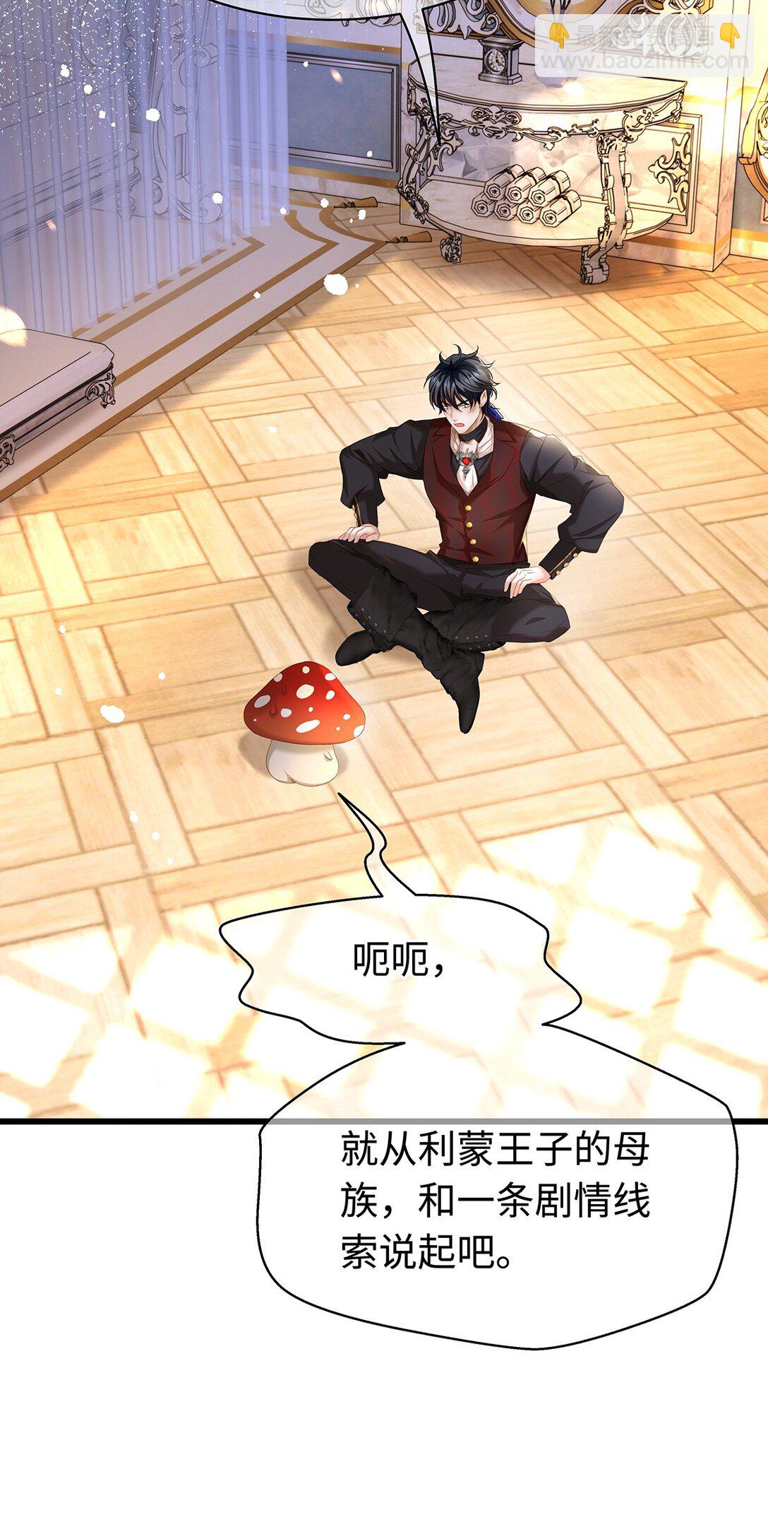 36 保护？诅咒？-第38话