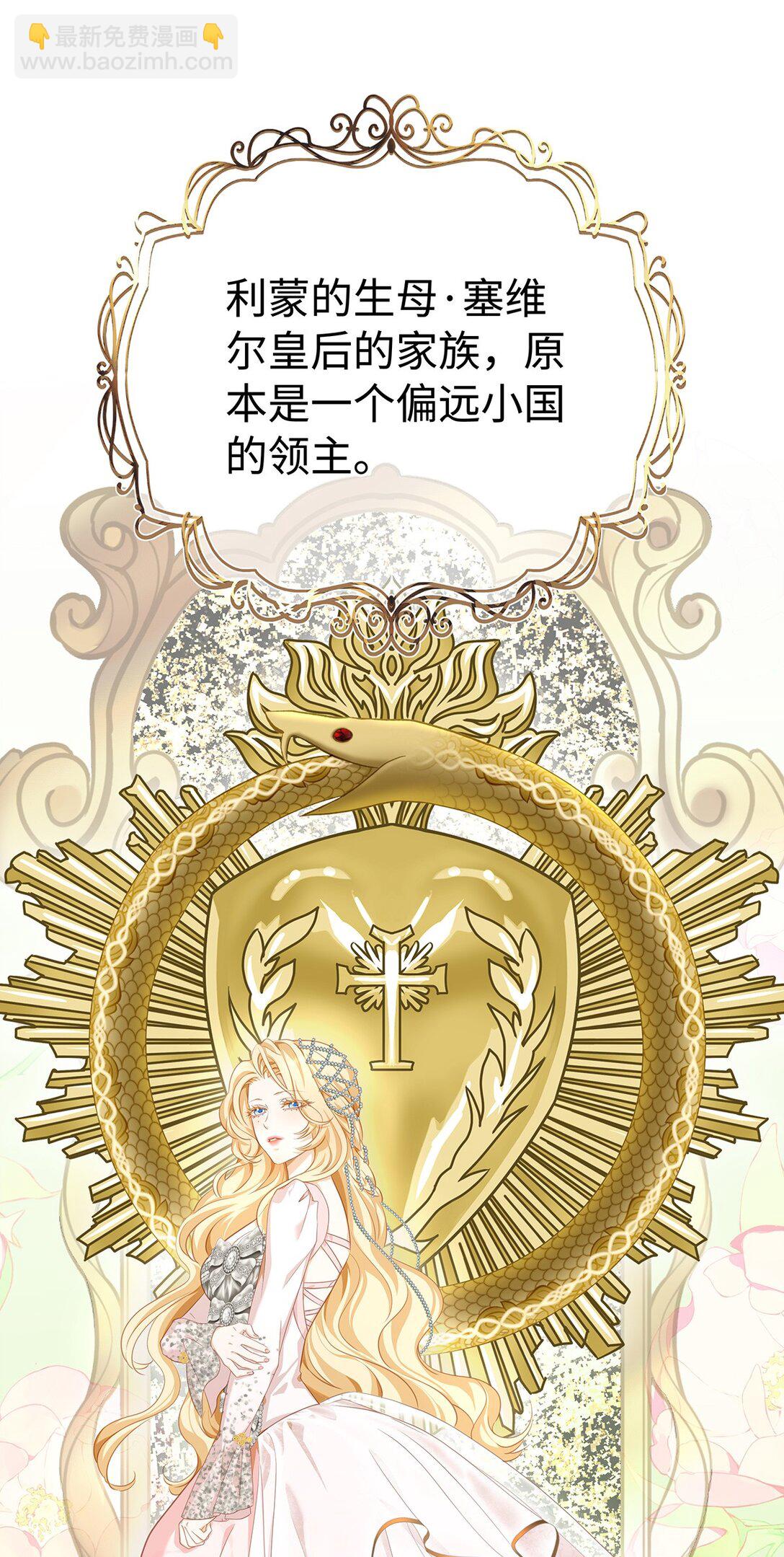 36 保护？诅咒？-第38话