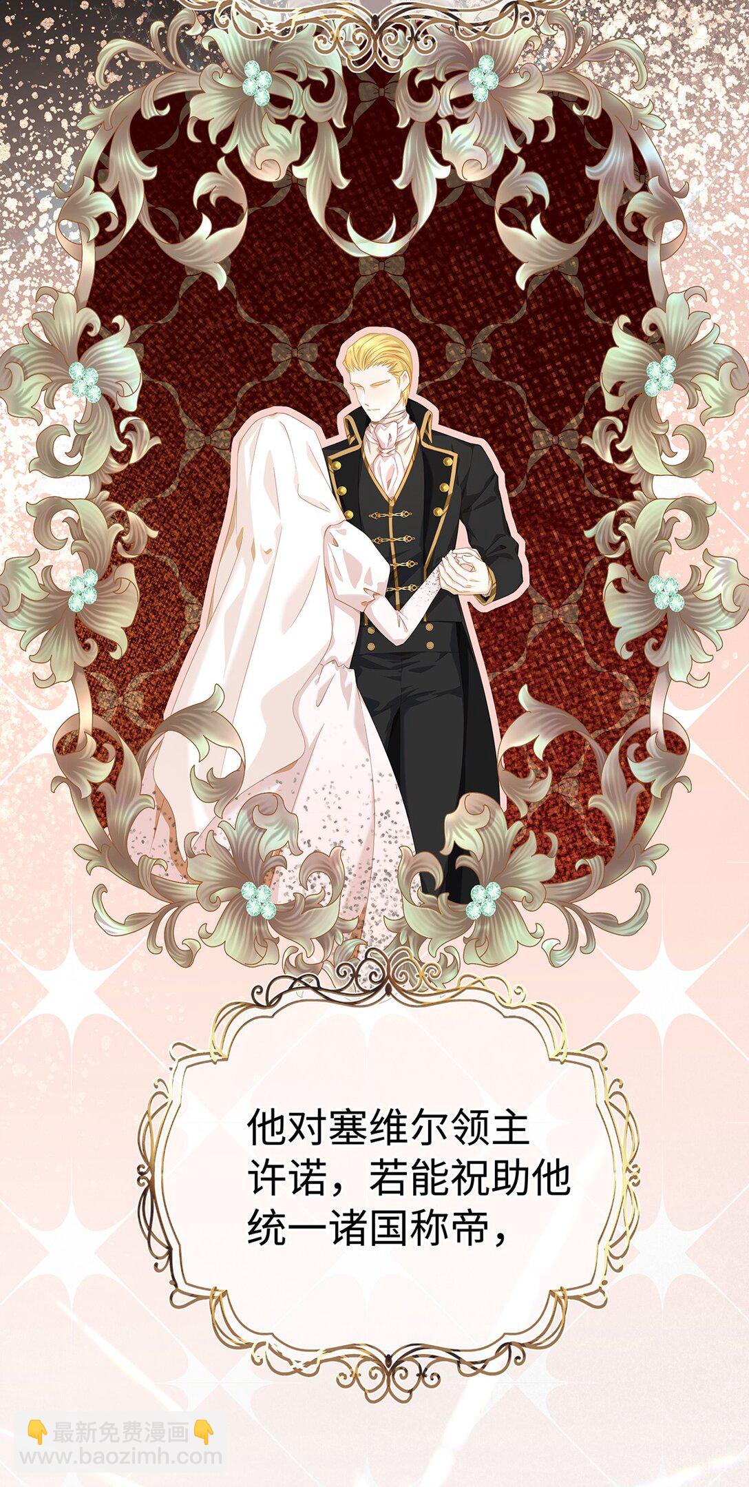 36 保护？诅咒？-第38话