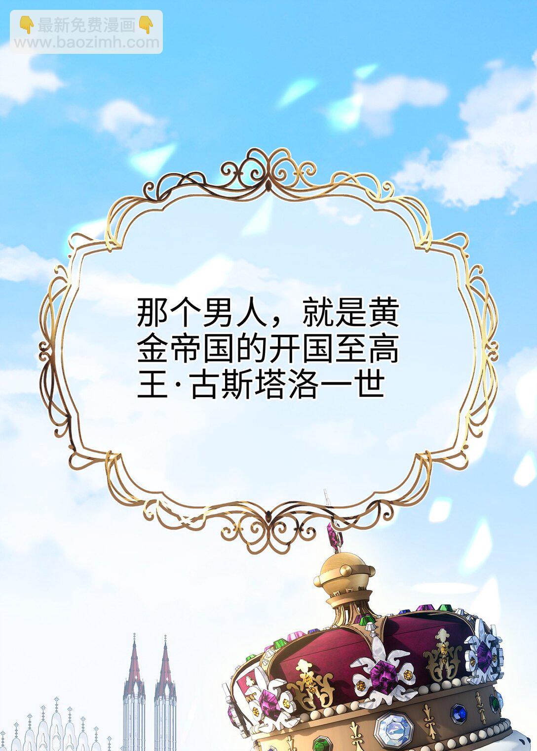 36 保护？诅咒？-第38话