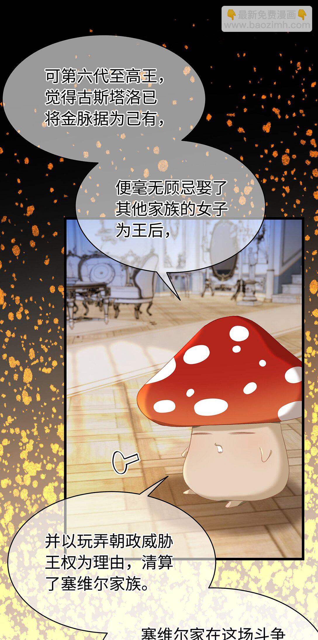 36 保护？诅咒？-第38话