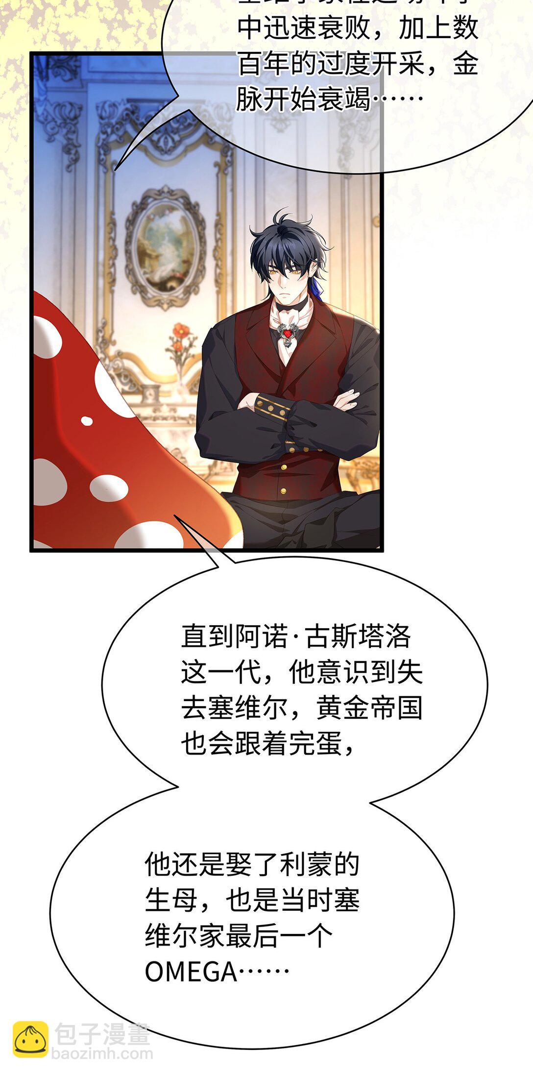 36 保护？诅咒？-第38话