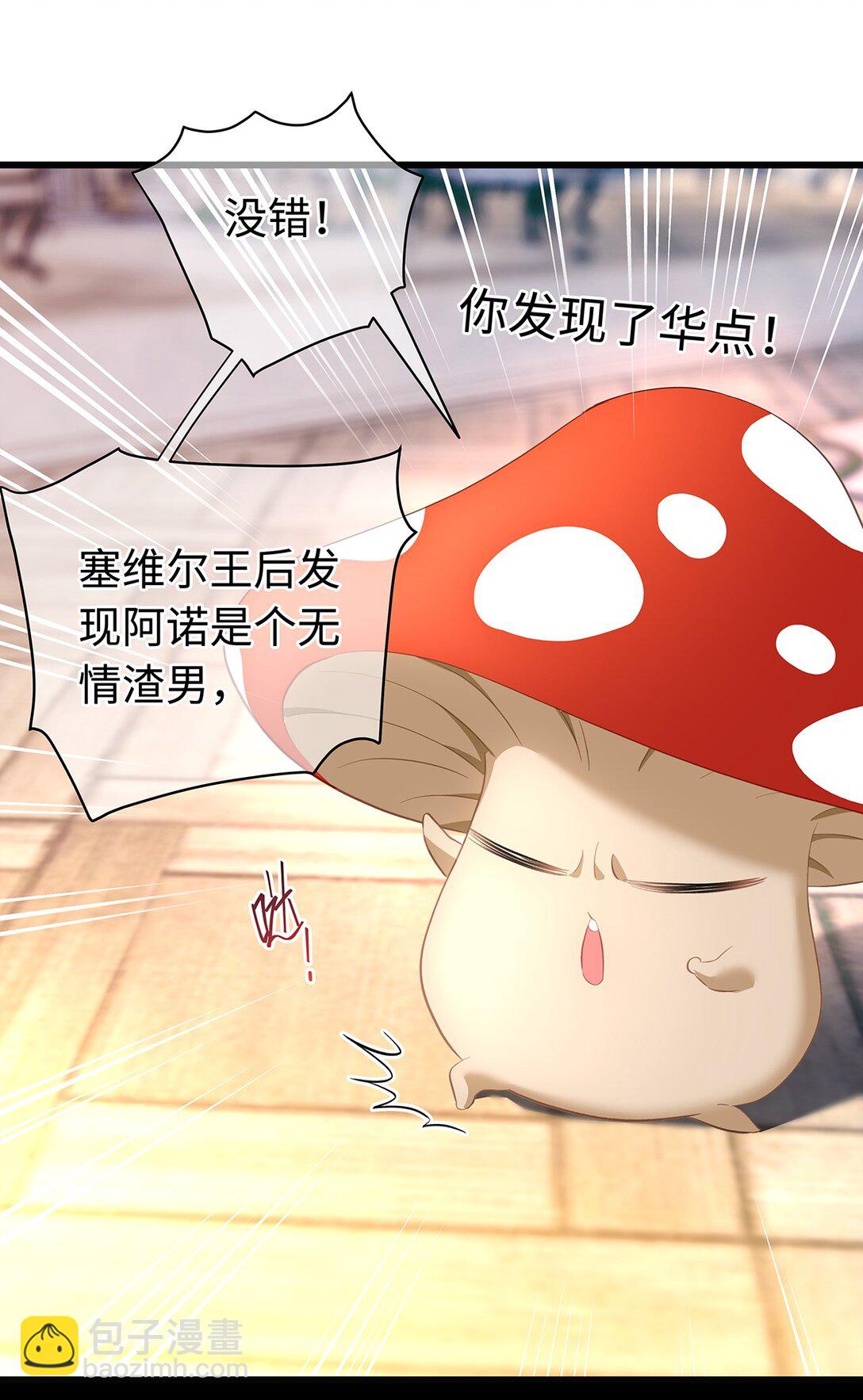 36 保护？诅咒？-第38话