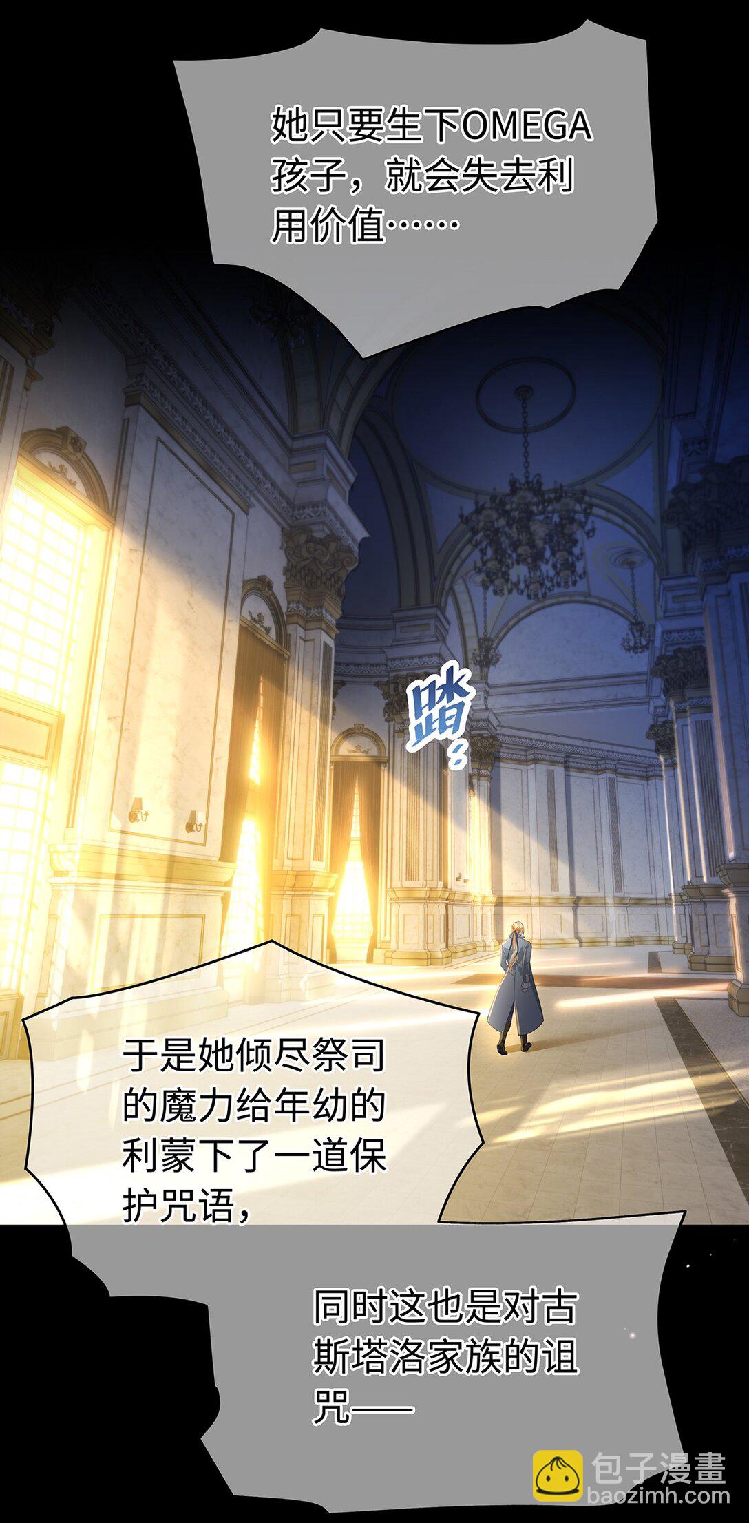 36 保护？诅咒？-第38话