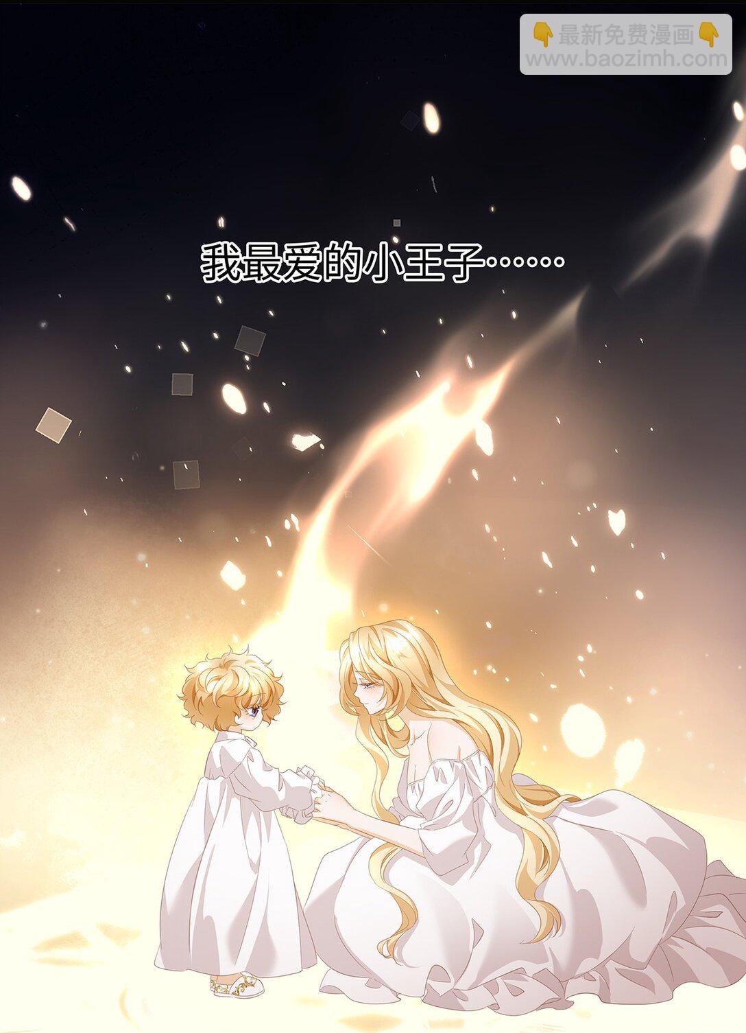 36 保护？诅咒？-第38话