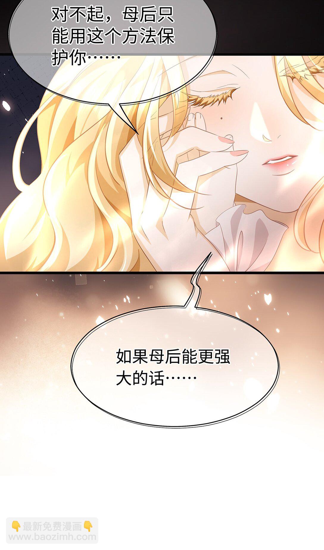 36 保护？诅咒？-第38话