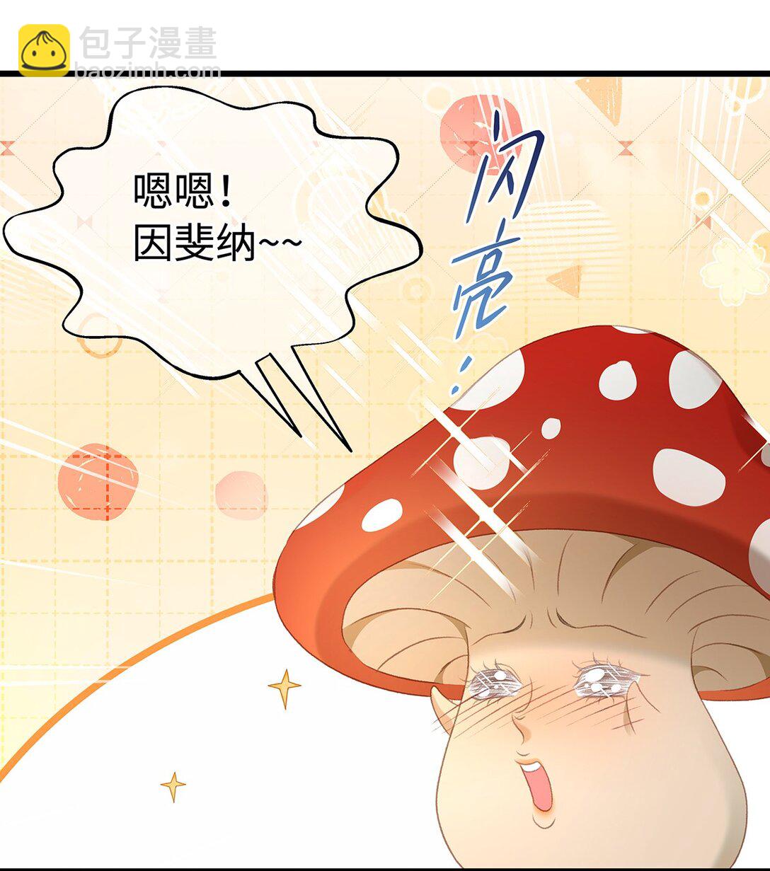 36 保护？诅咒？-第38话