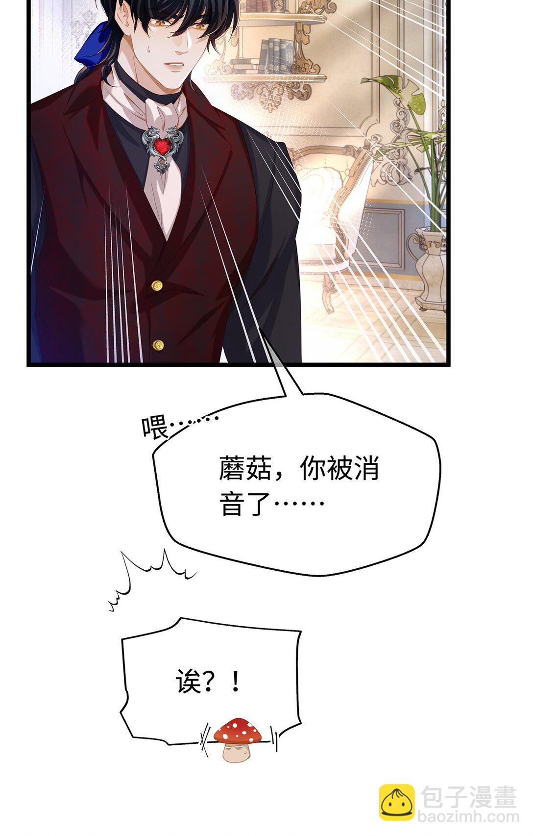 36 保护？诅咒？-第38话