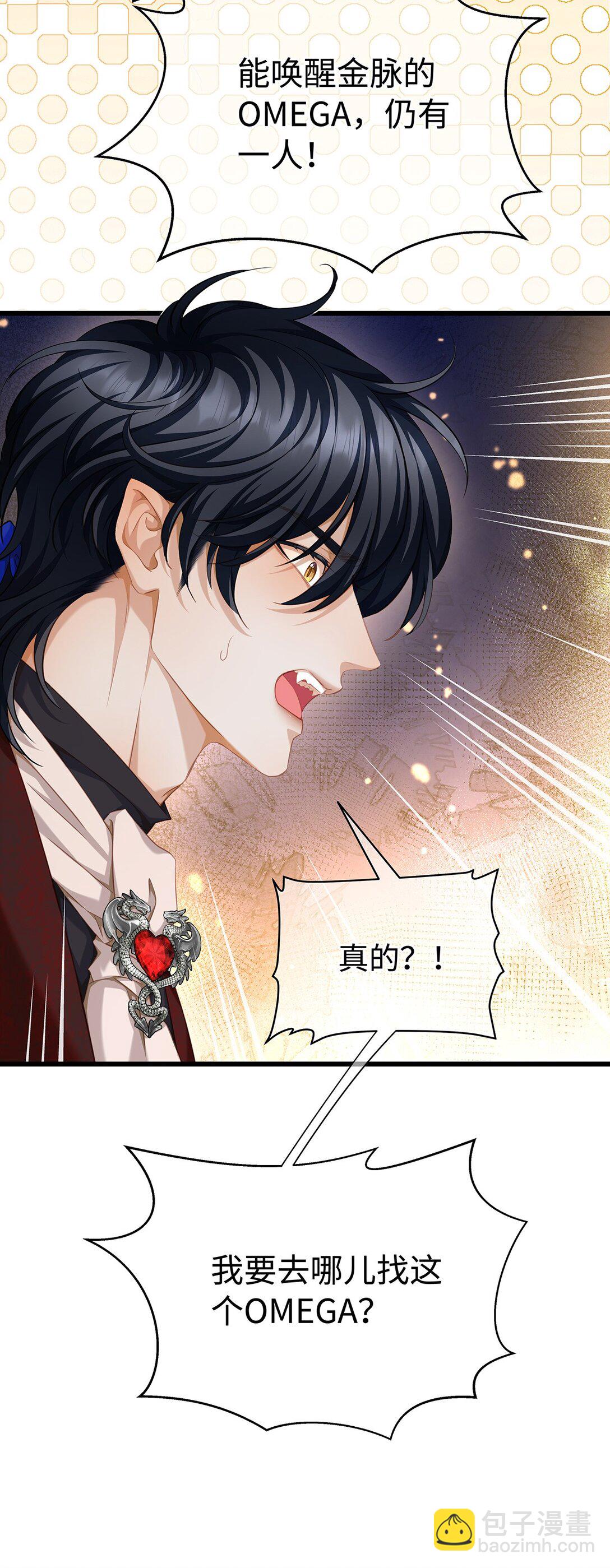 36 保护？诅咒？-第38话