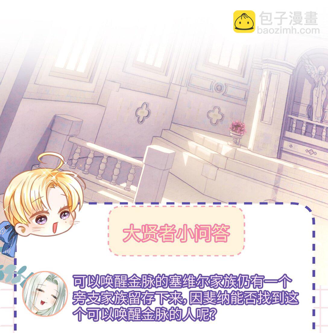 36 保护？诅咒？-第38话