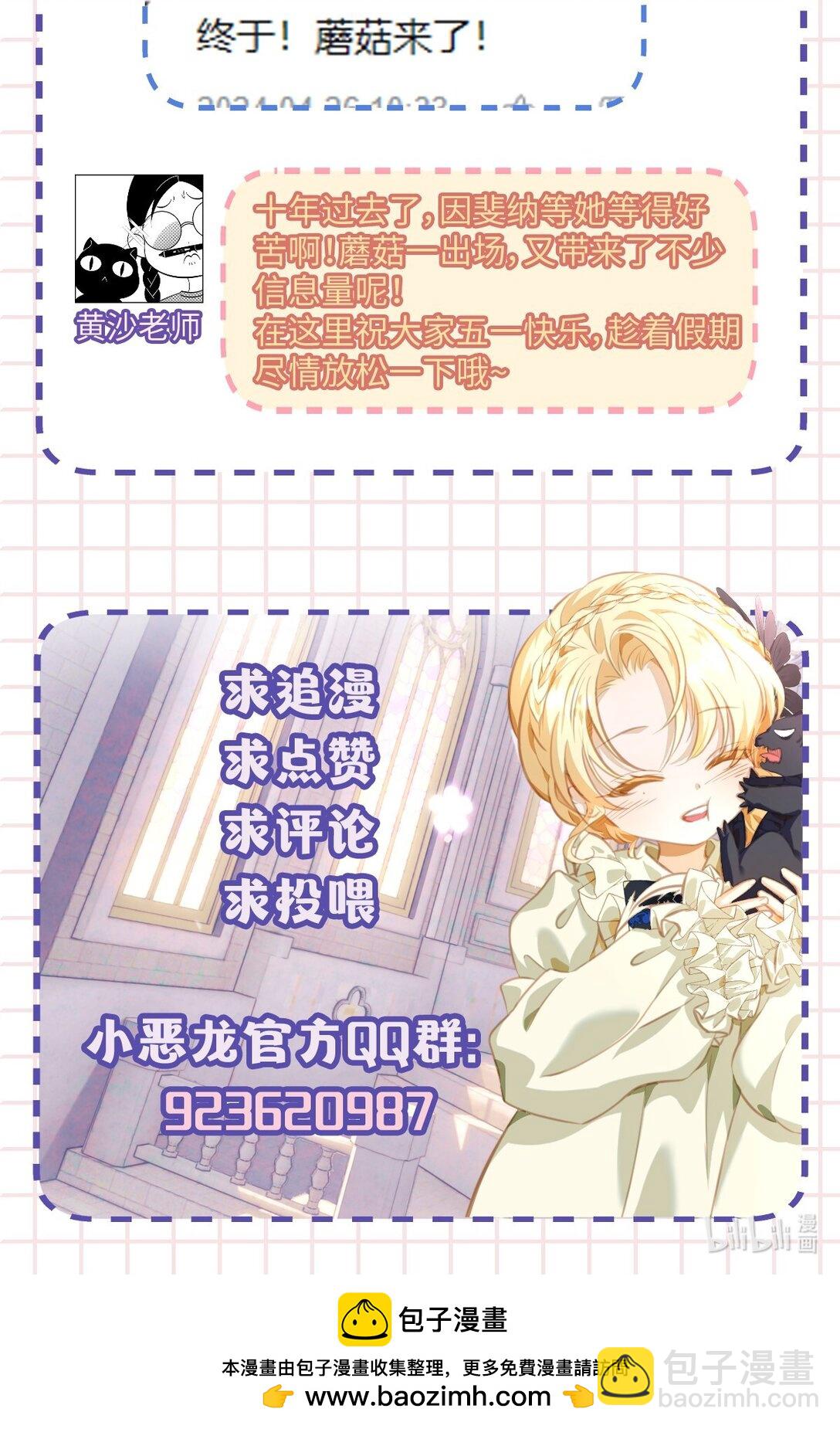 36 保护？诅咒？-第38话