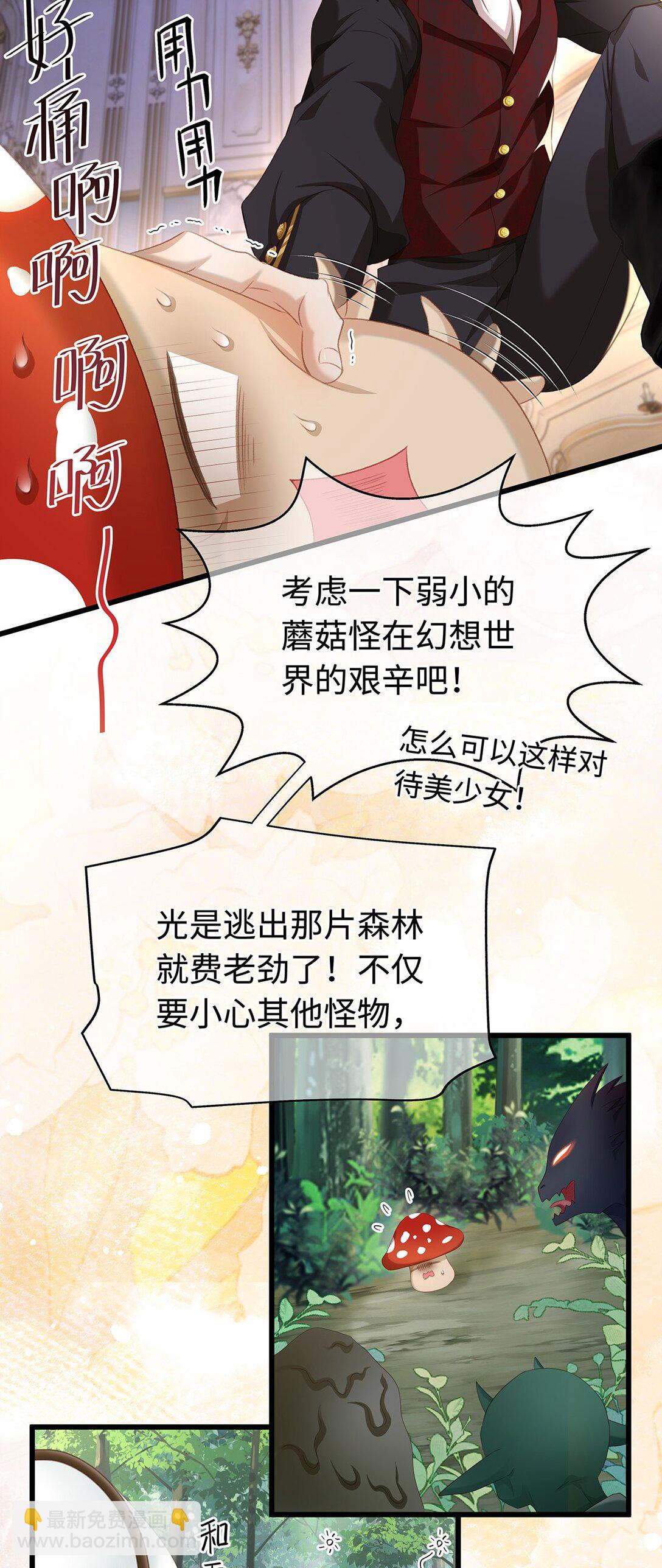 36 保护？诅咒？-第38话