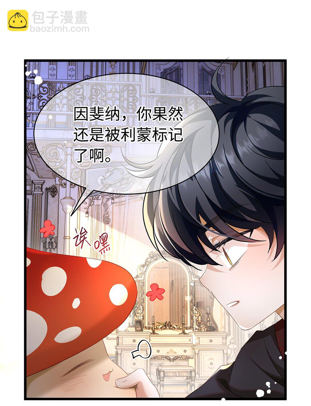 36 保护？诅咒？-第38话