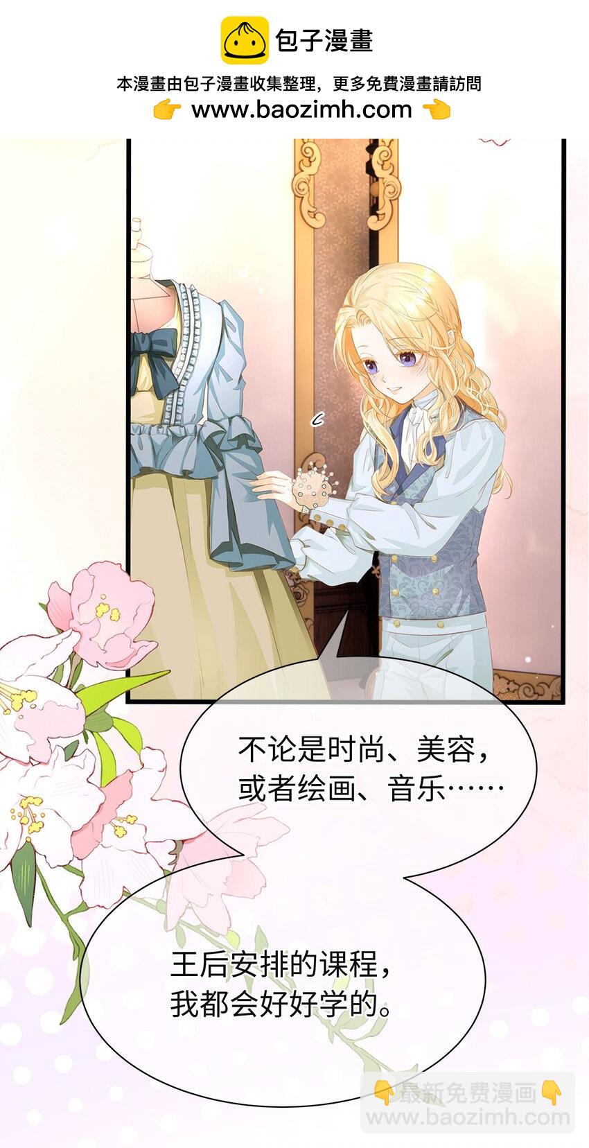 04 王后莅临-第4话