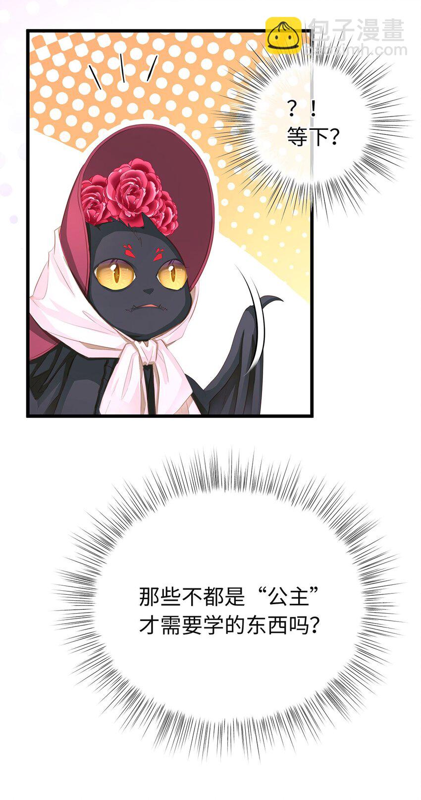 04 王后莅临-第4话