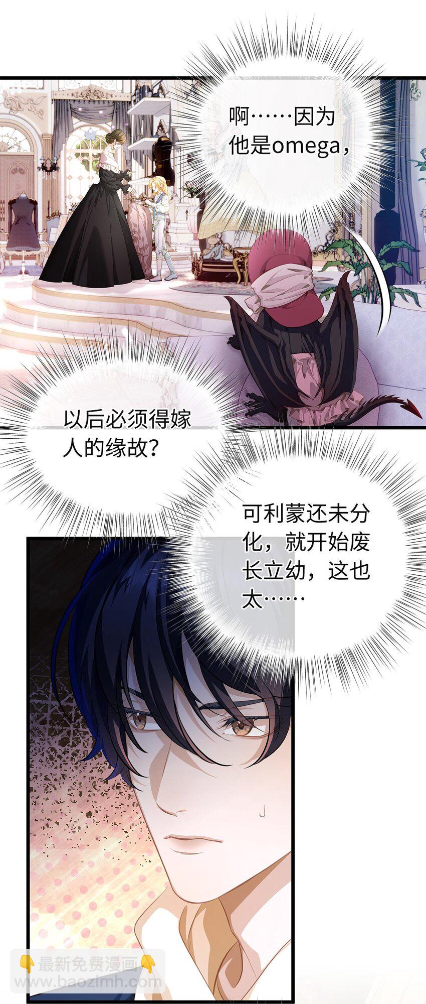 04 王后莅临-第4话