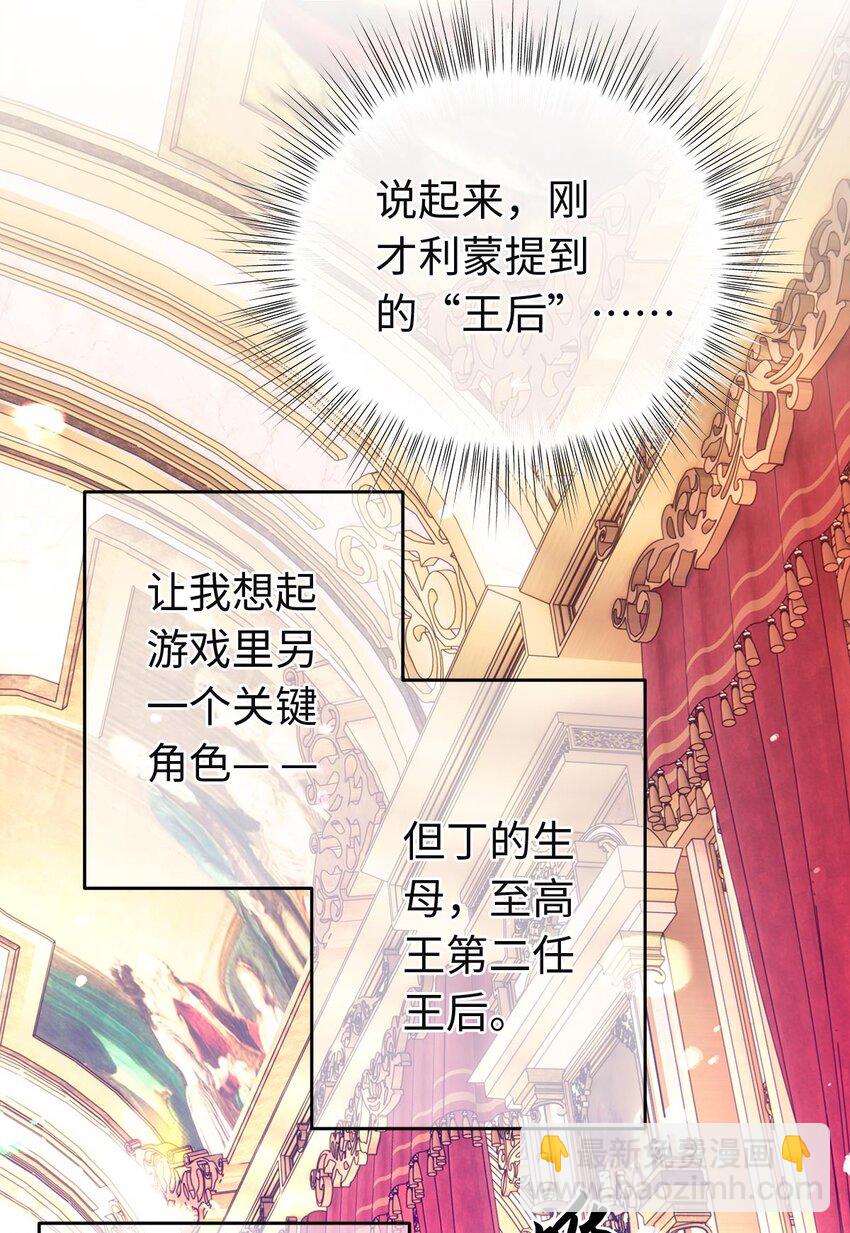 04 王后莅临-第4话