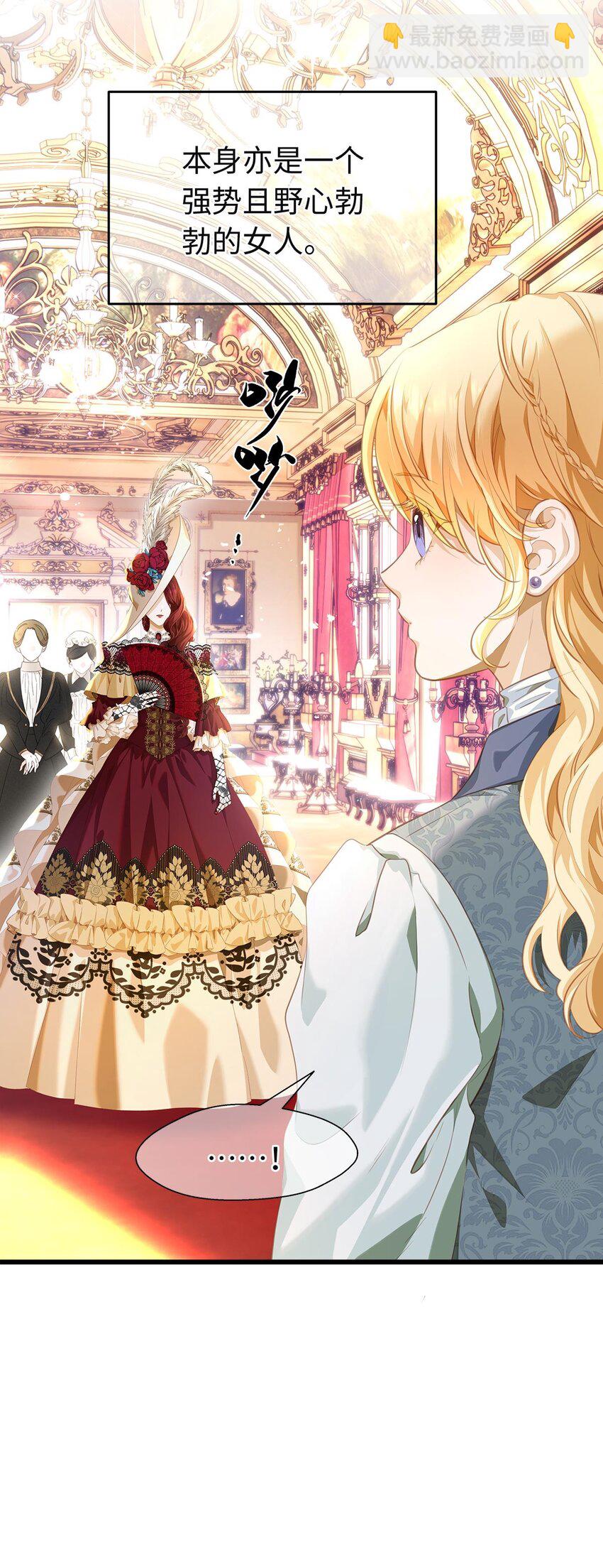 04 王后莅临-第4话