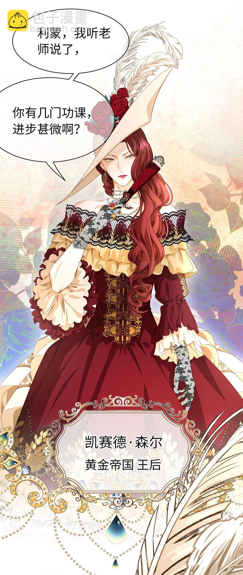 04 王后莅临-第4话