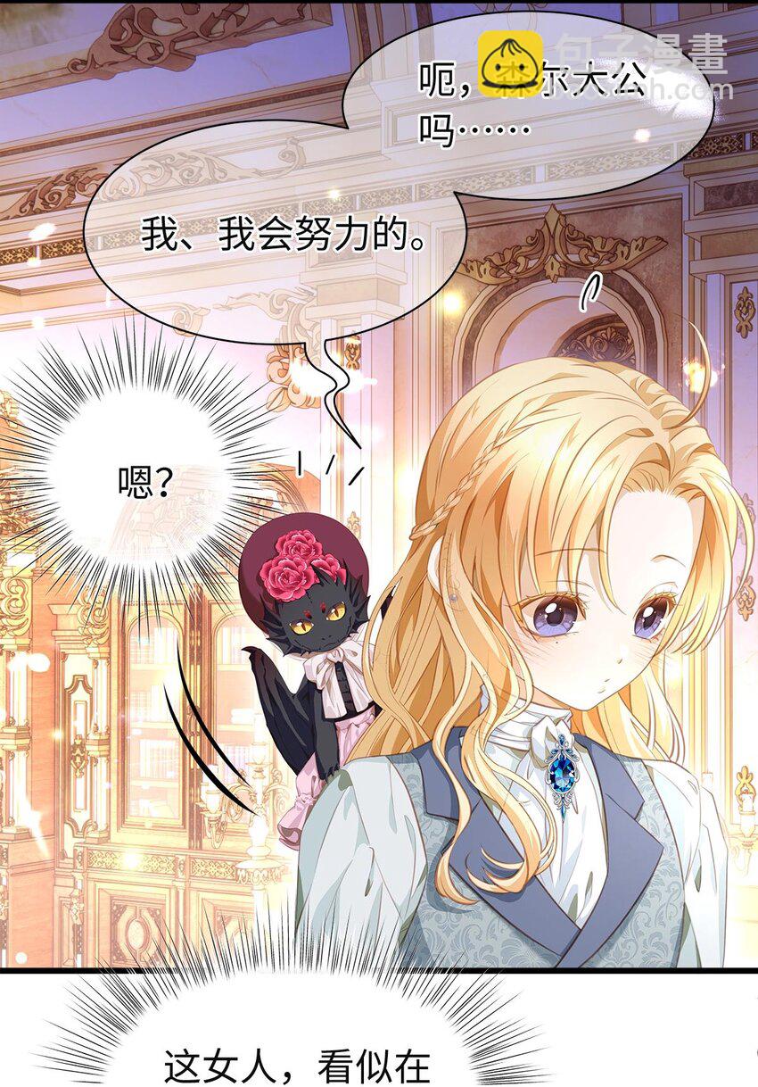 04 王后莅临-第4话