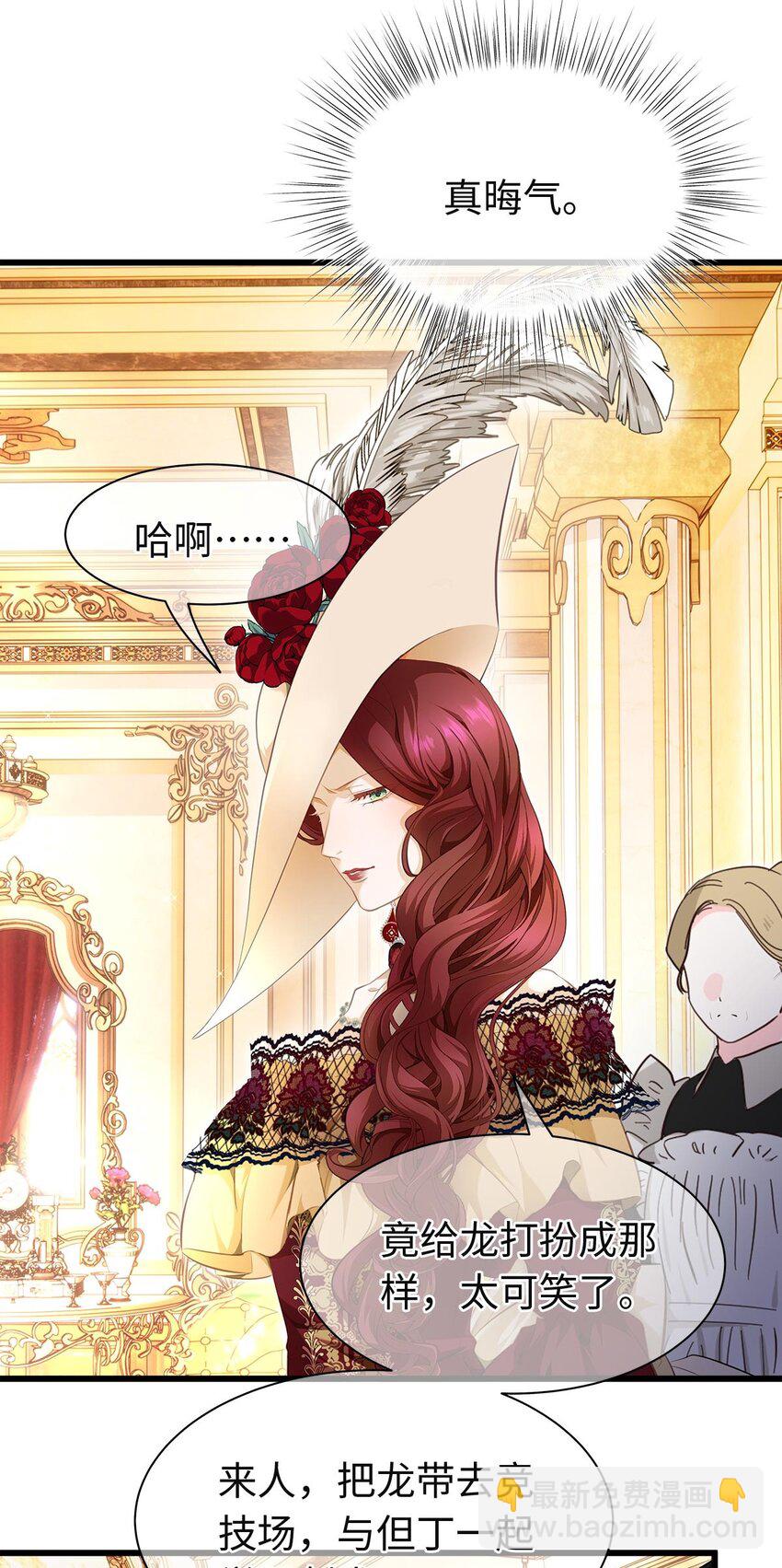 04 王后莅临-第4话