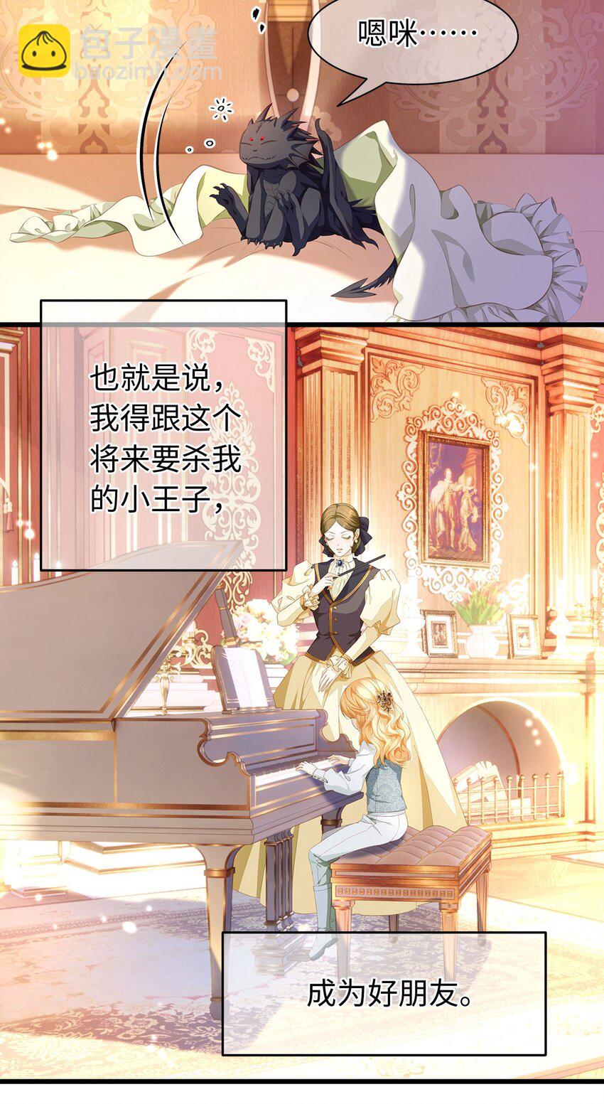 04 王后莅临-第4话