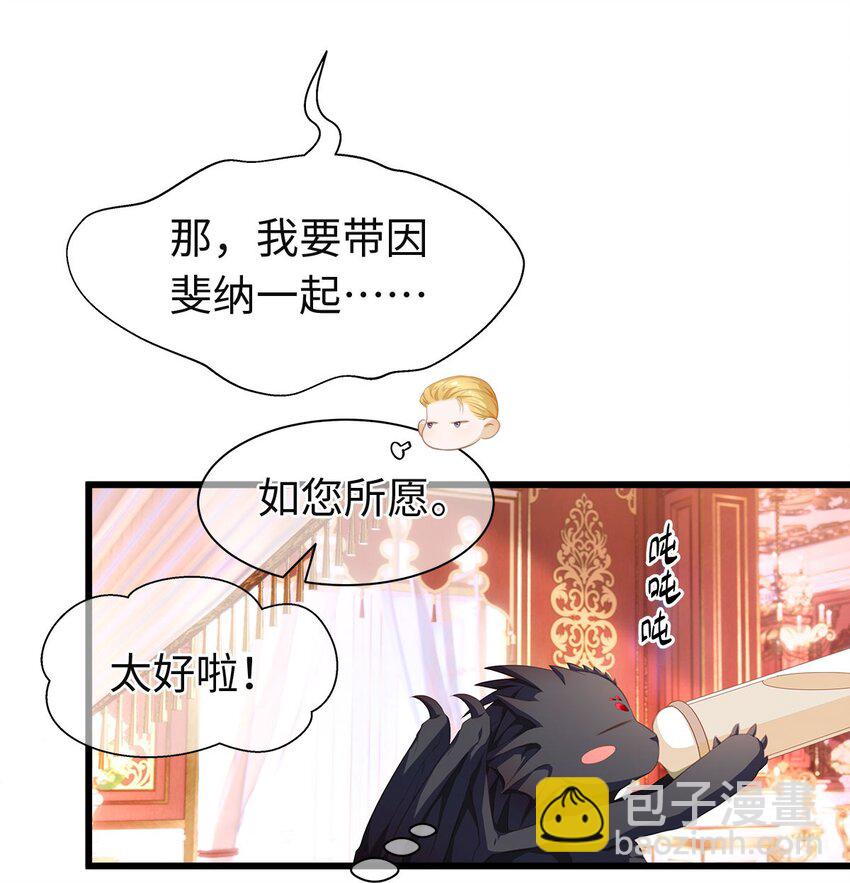 04 王后莅临-第4话