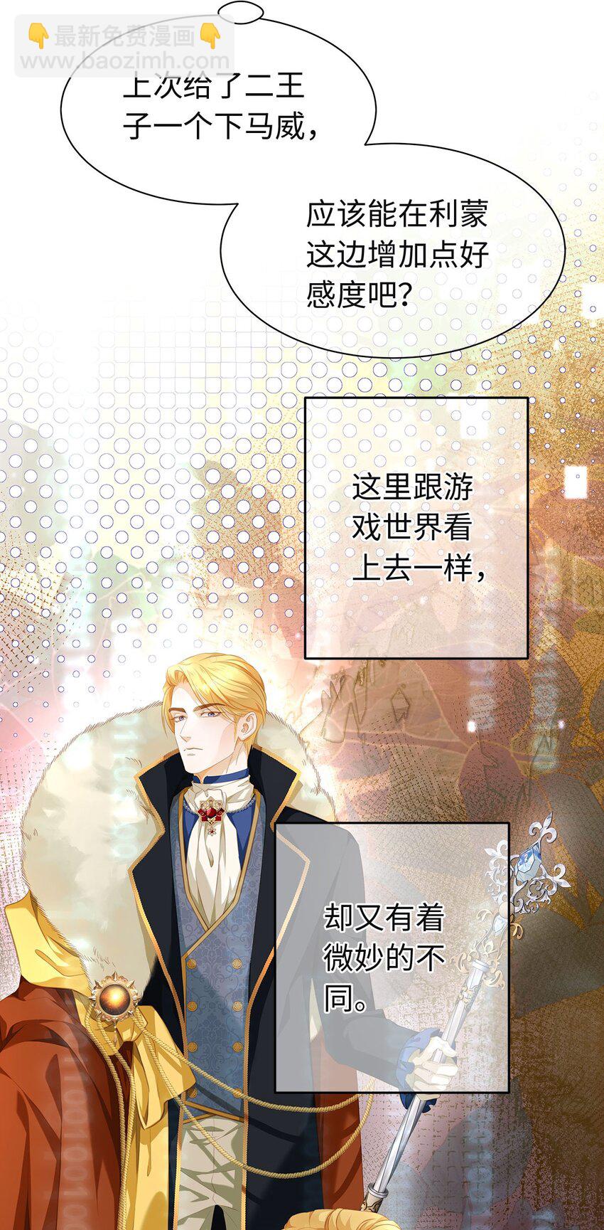 04 王后莅临-第4话